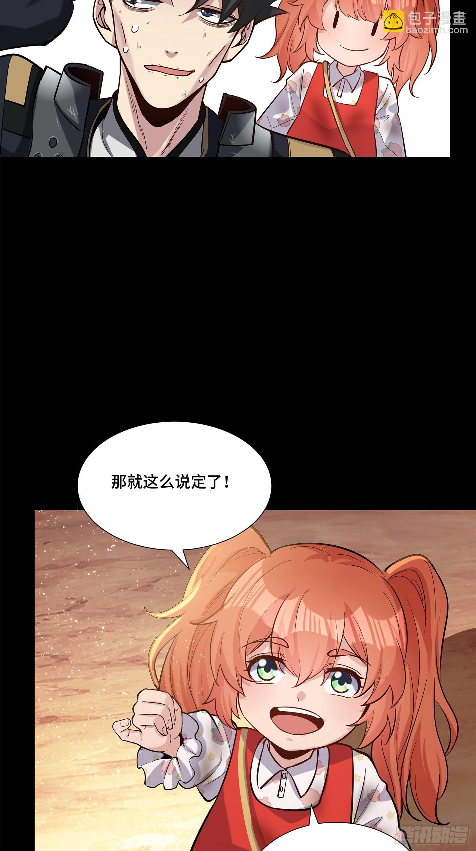 062 半个包子的约定（上）41