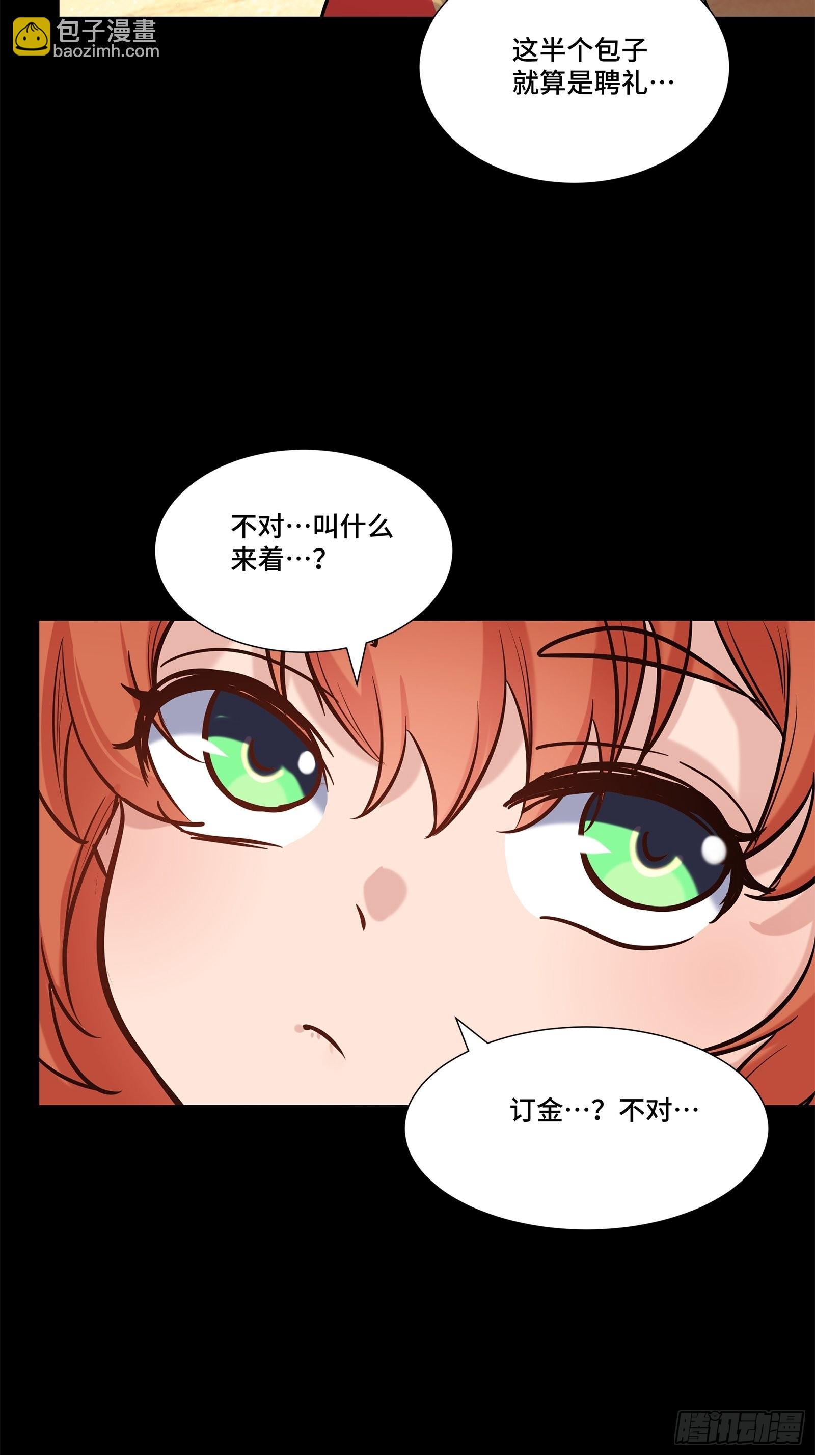 062 半个包子的约定（上）42