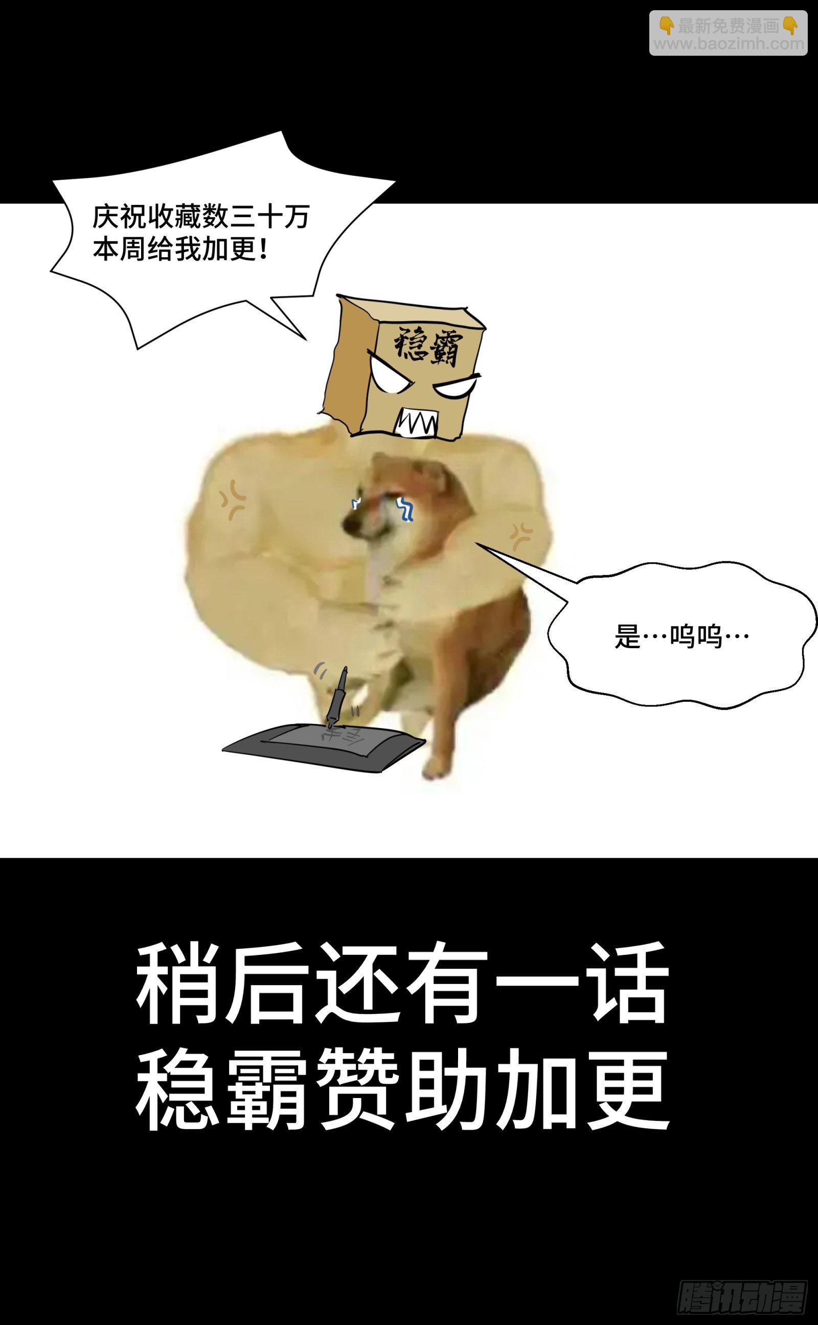 062 半个包子的约定（上）49