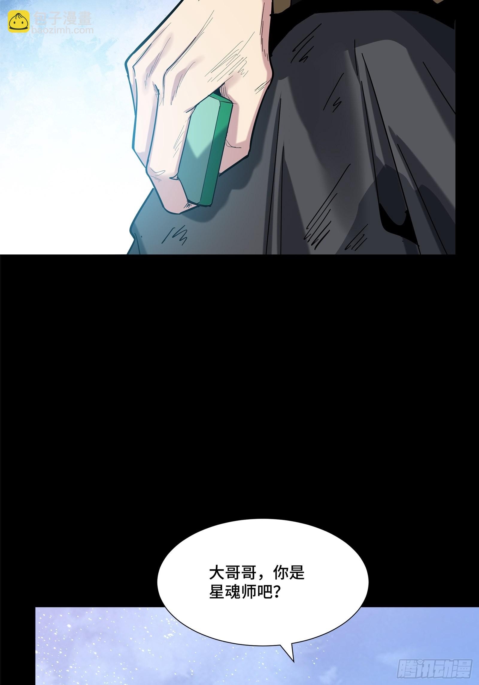 062 半个包子的约定（上）9