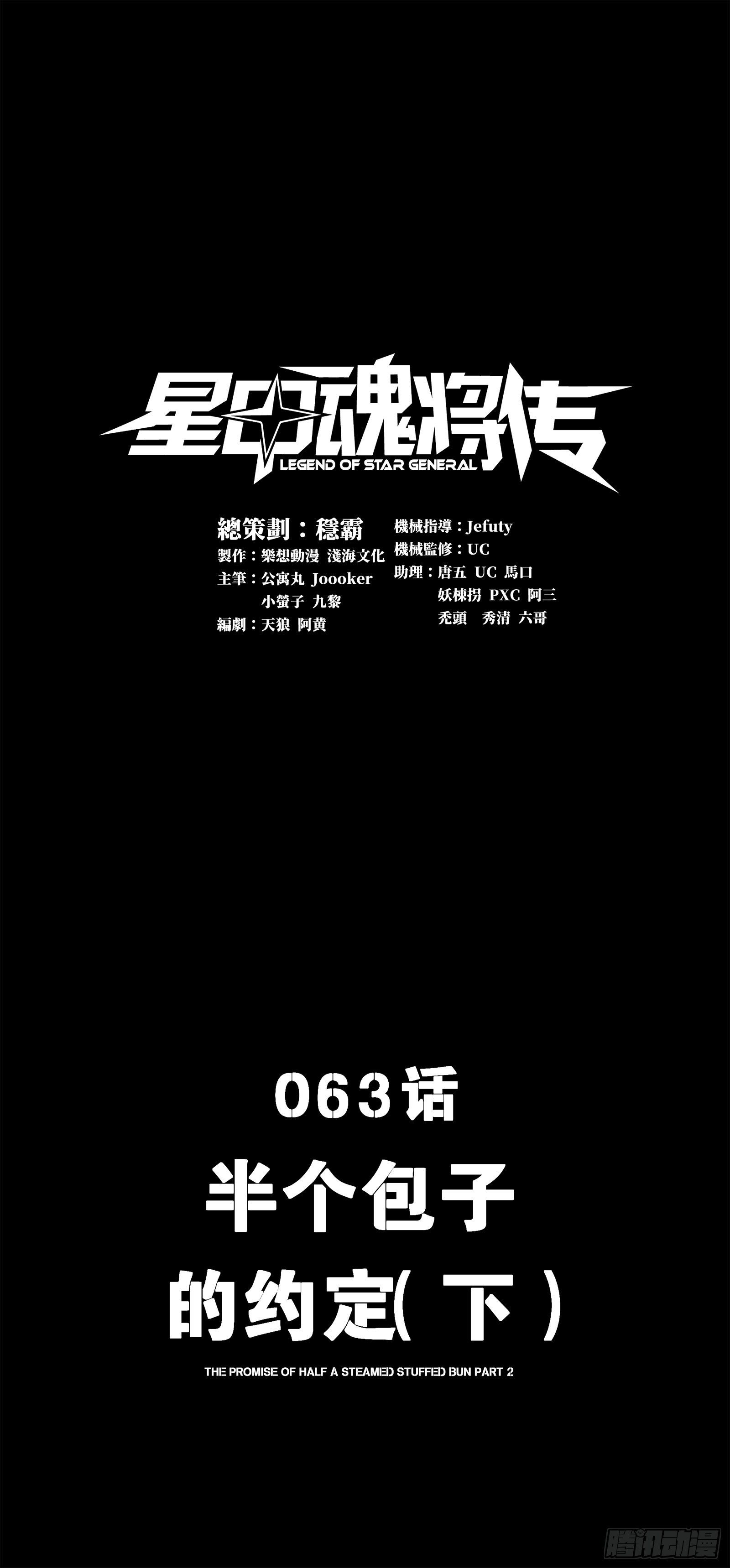 063 半个包子的约定（下）0