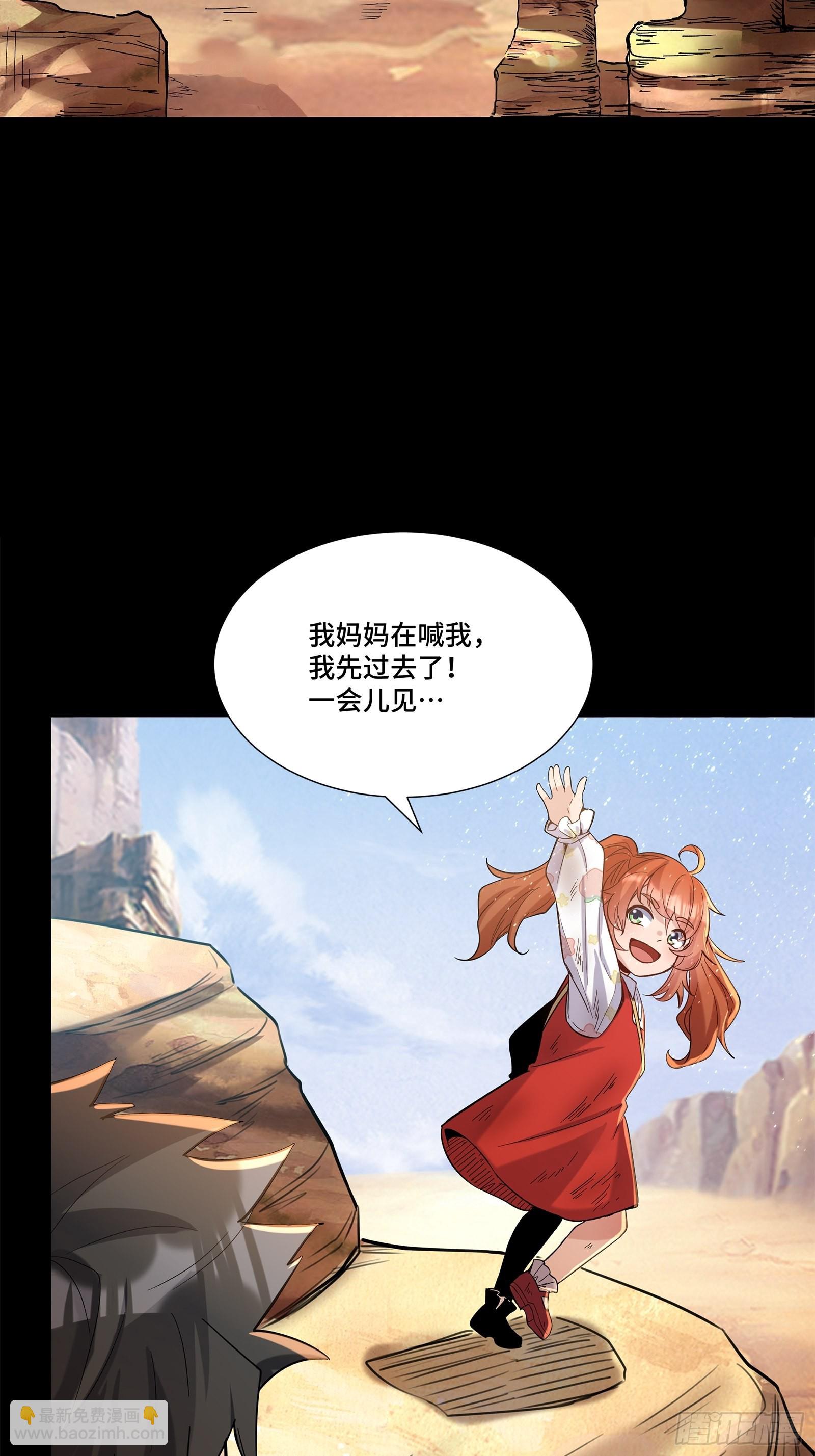 063 半个包子的约定（下）2