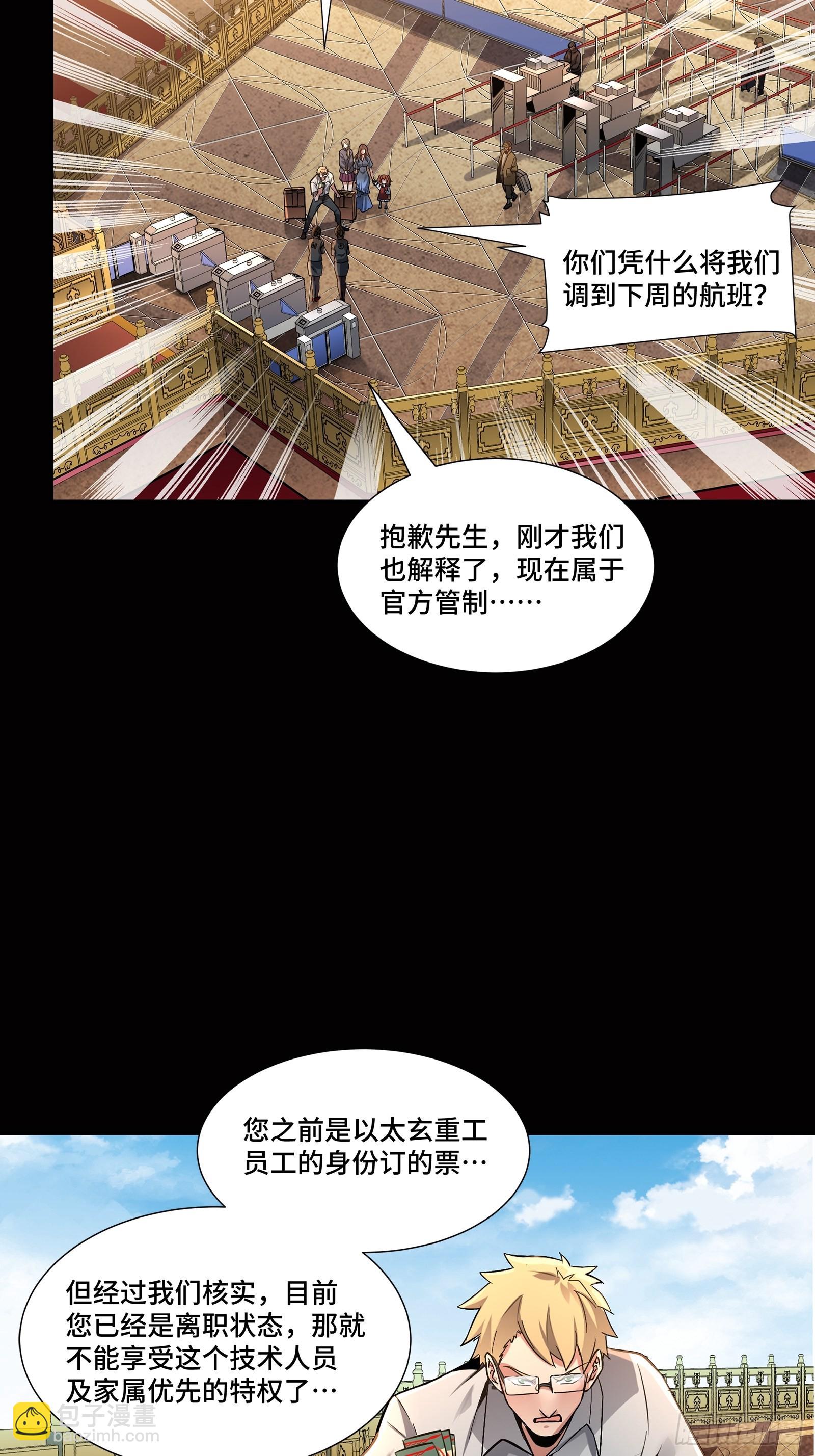 063 半个包子的约定（下）22