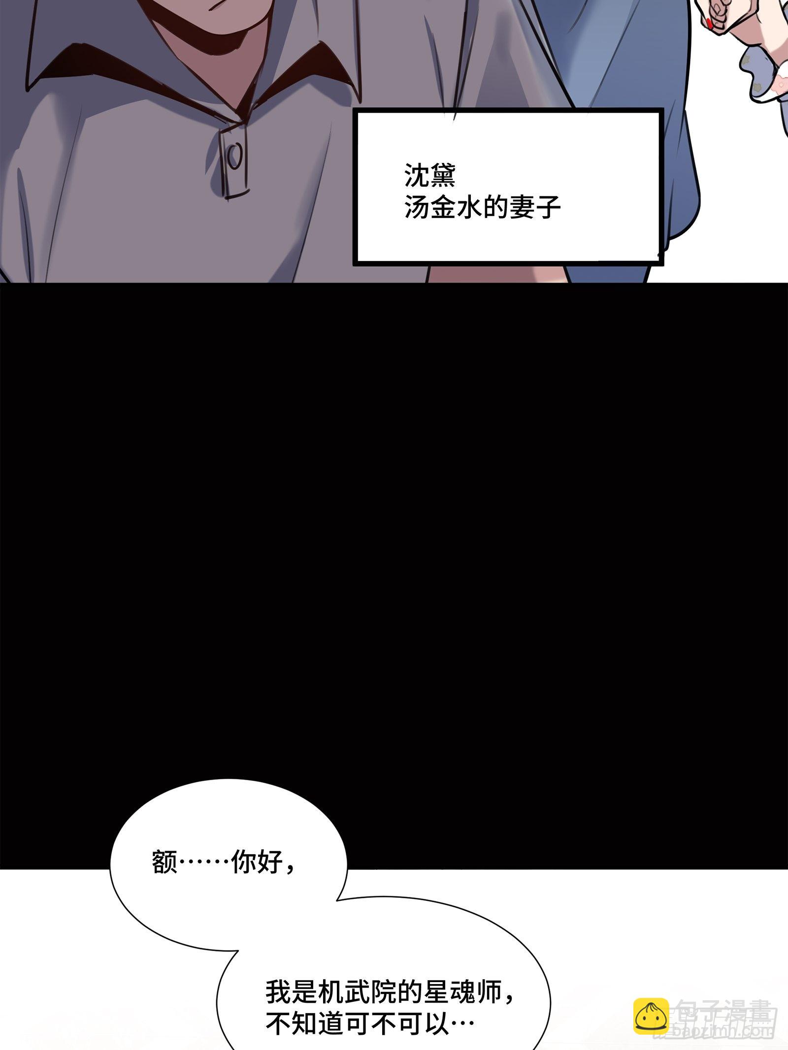 063 半个包子的约定（下）25