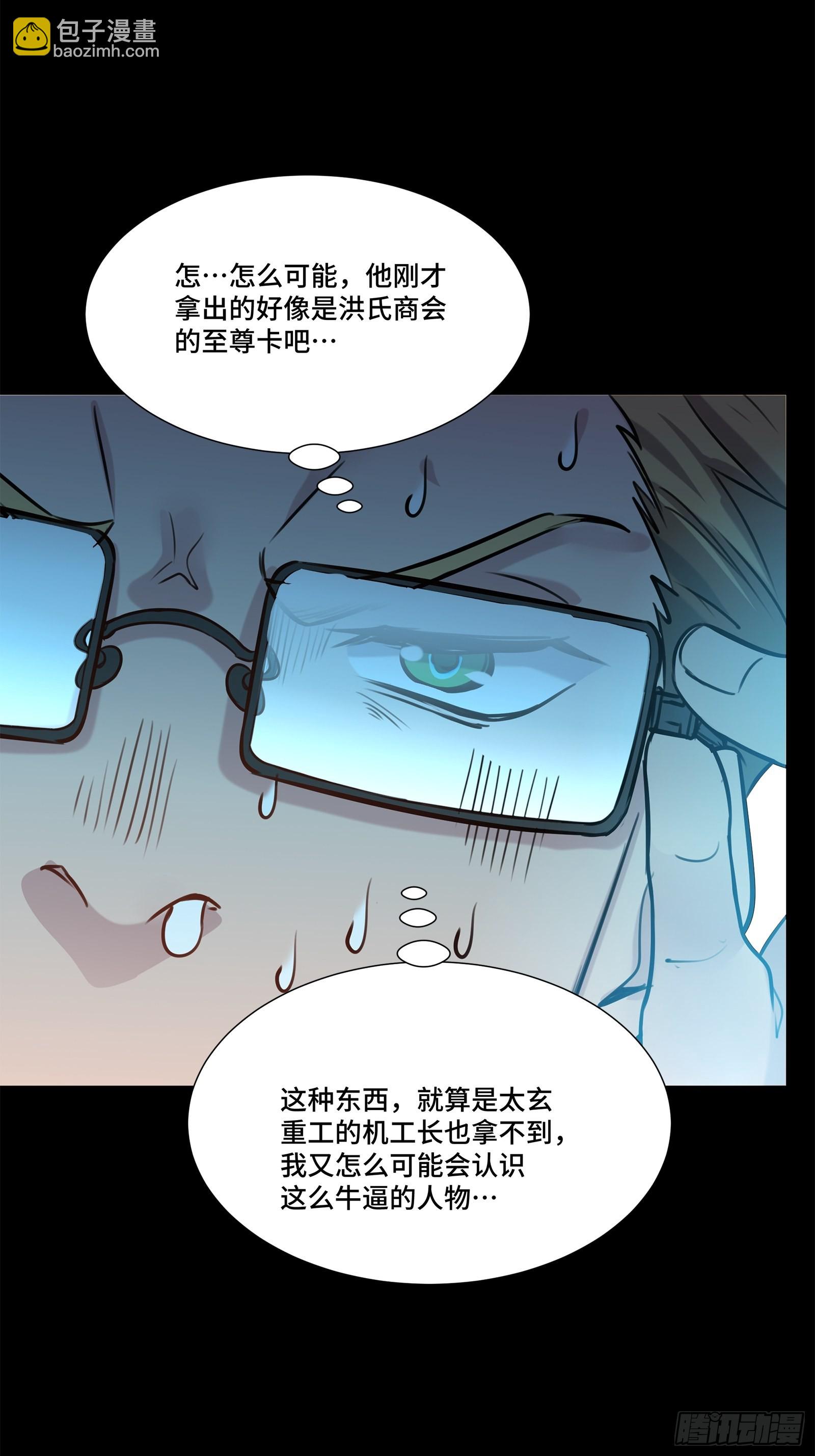 063 半个包子的约定（下）39