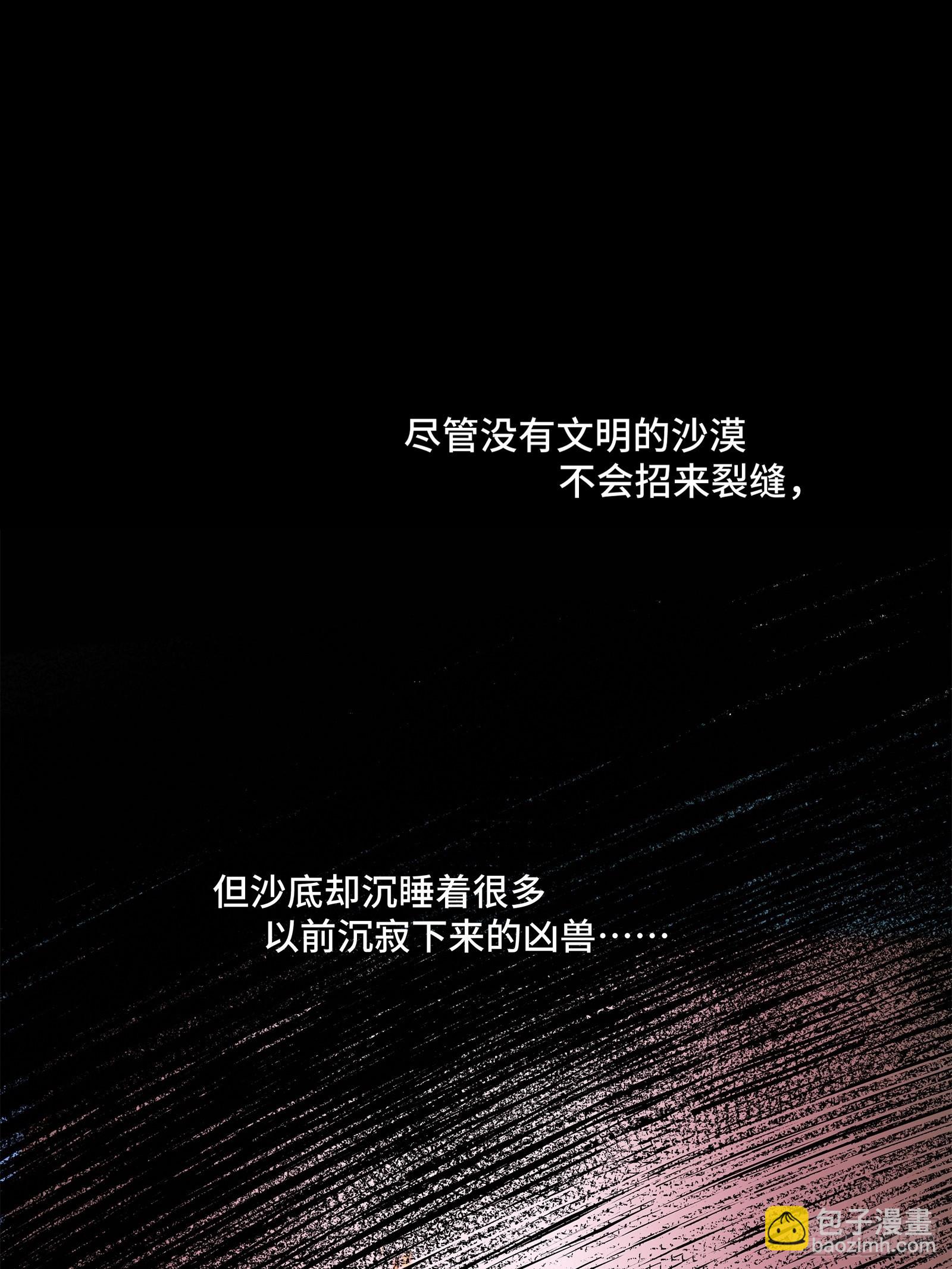 063 半个包子的约定（下）5