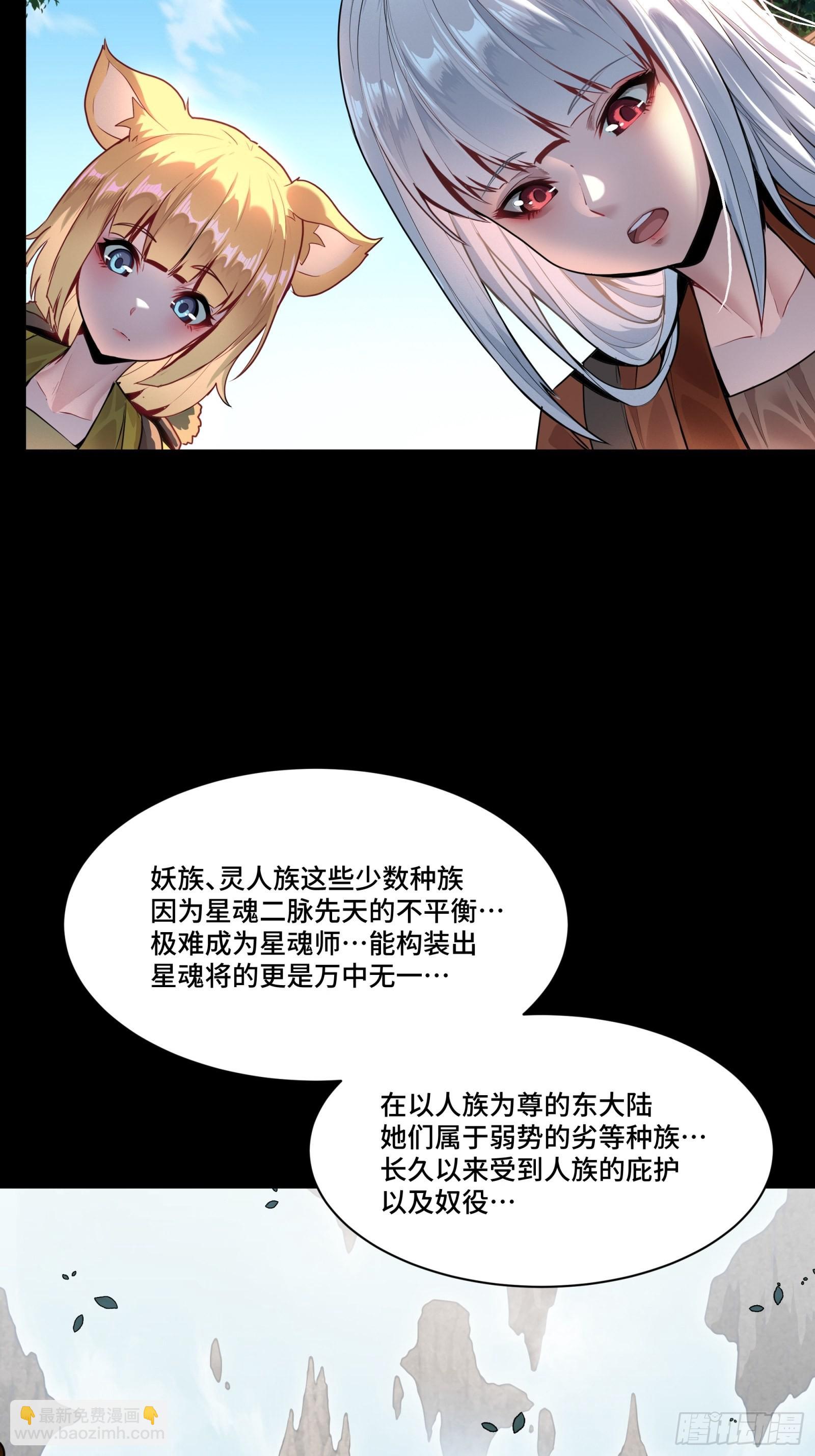 064 妖族奴隶34