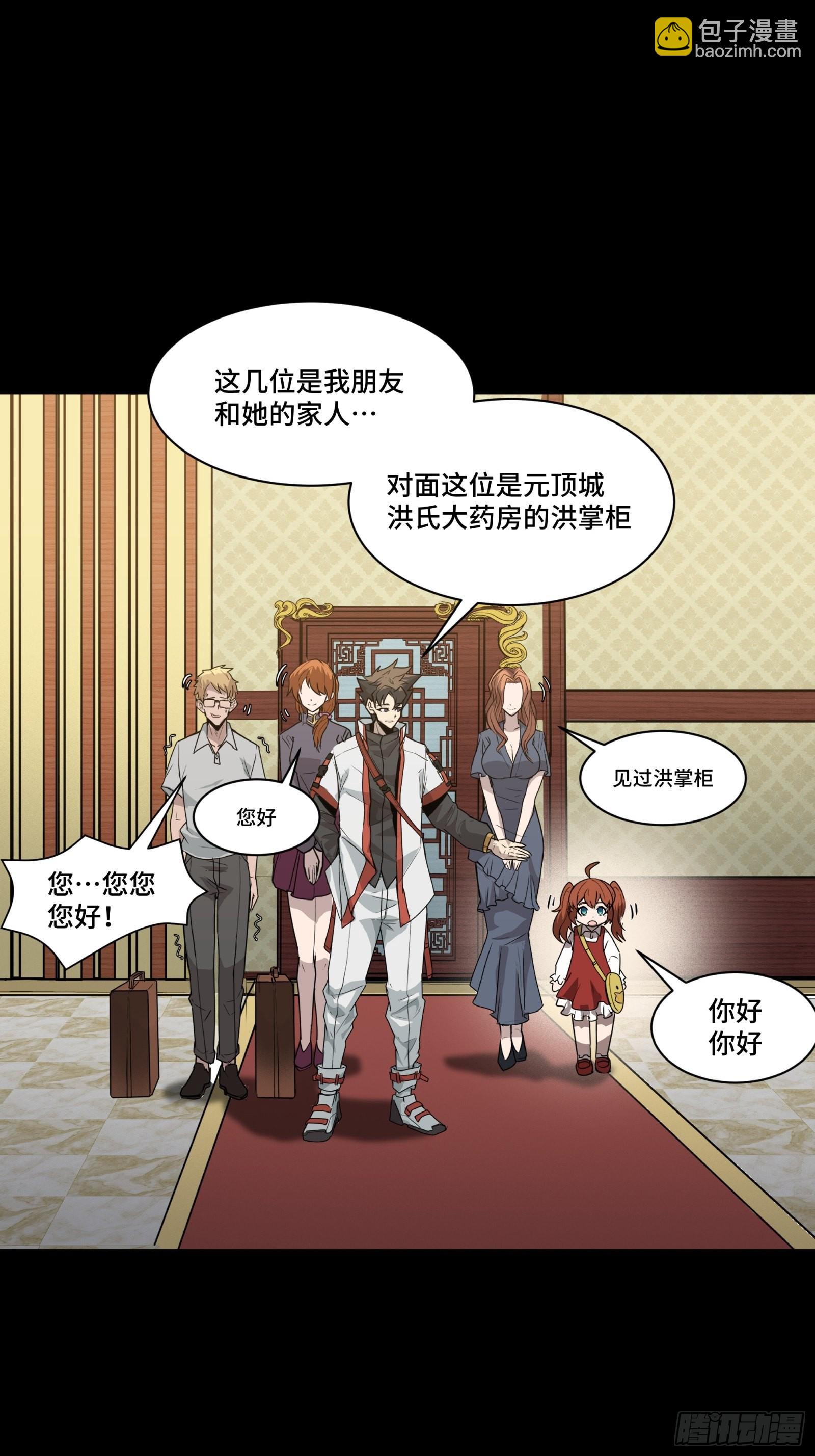 064 妖族奴隶8