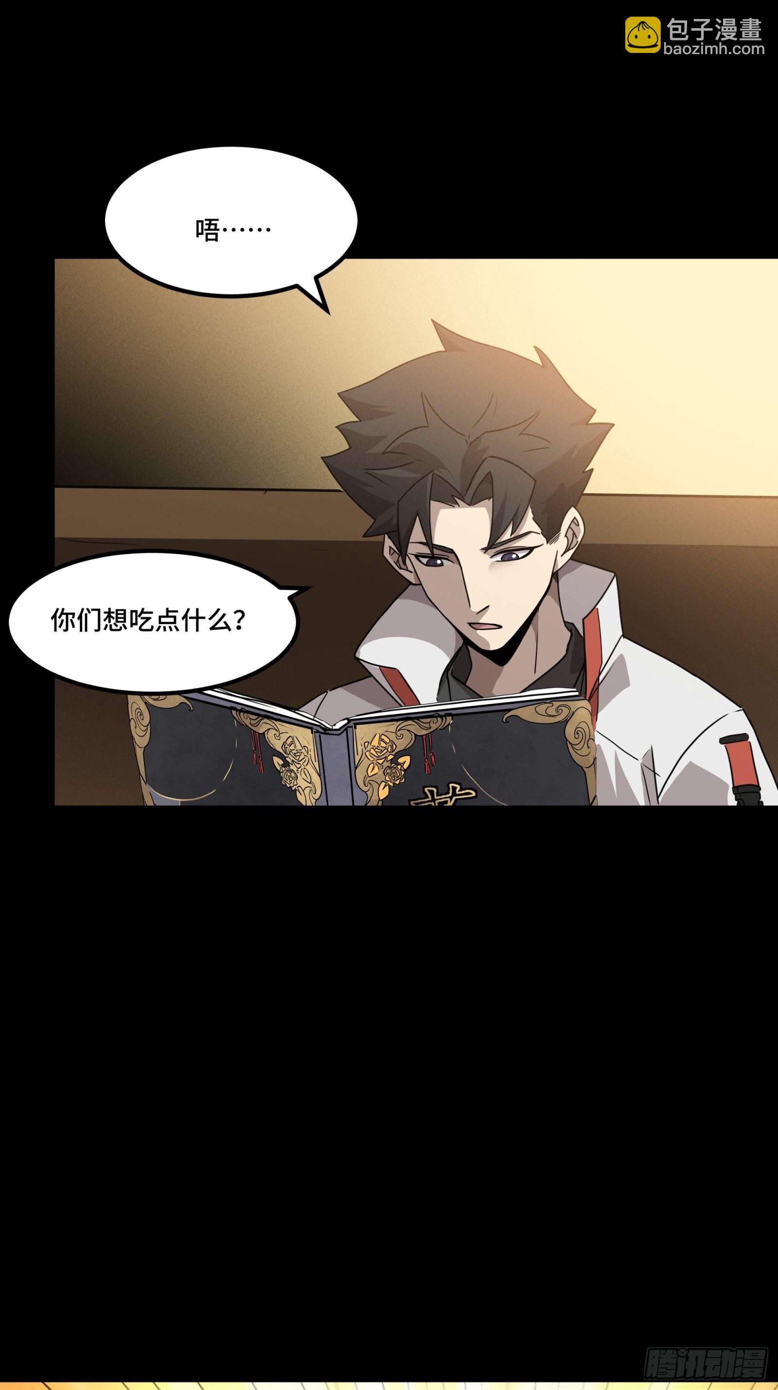 065 吃了我的包子就是我的…2