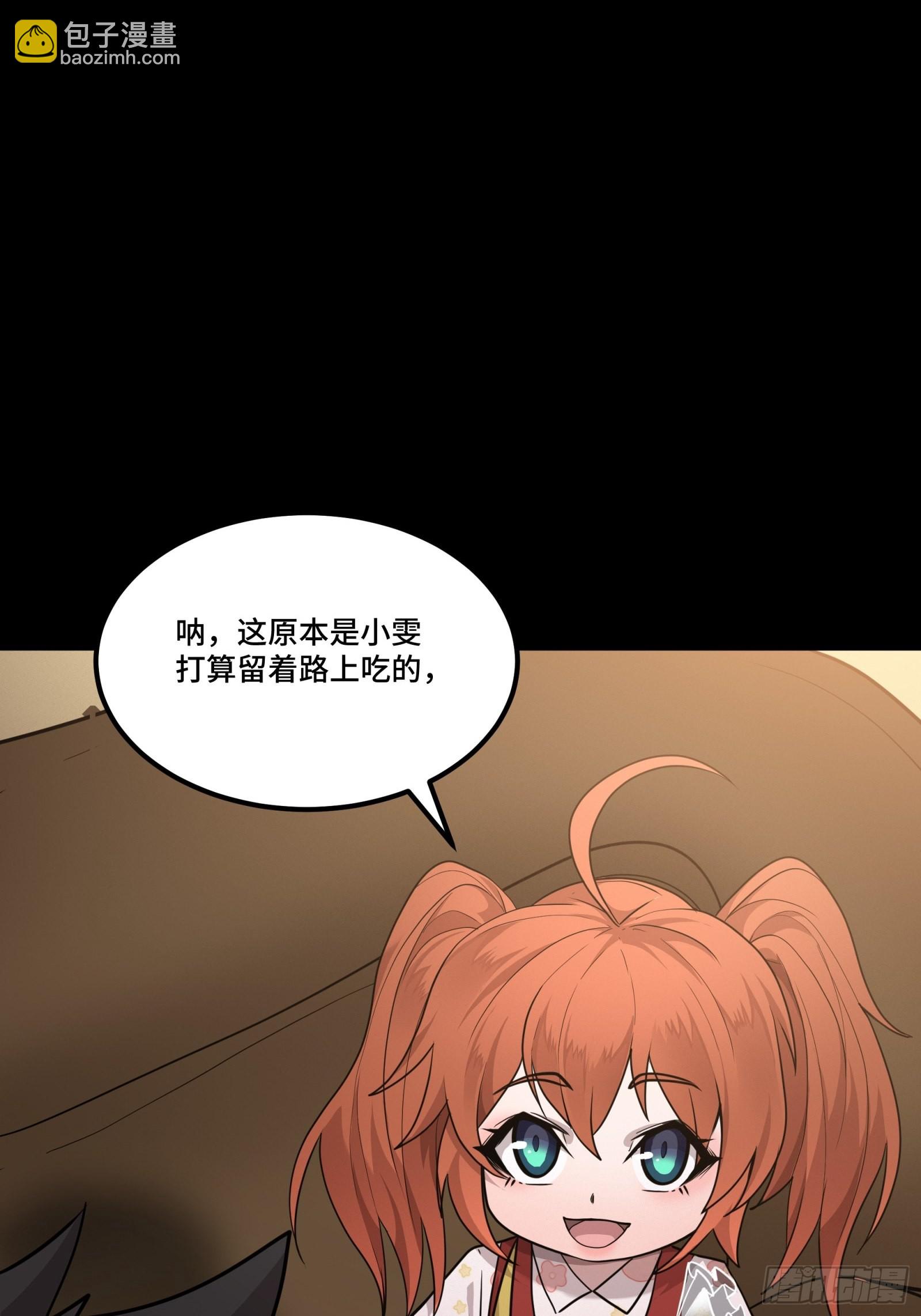 065 吃了我的包子就是我的…20