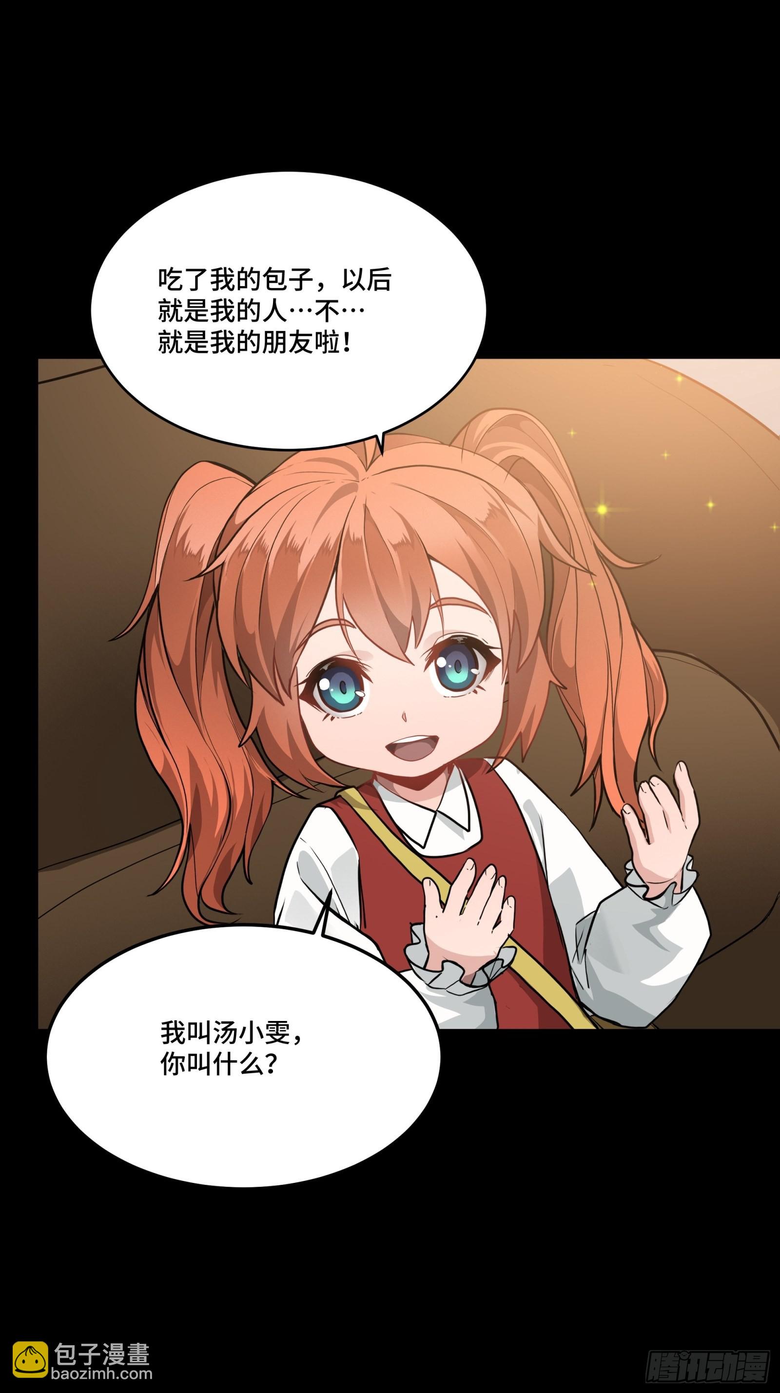 065 吃了我的包子就是我的…33