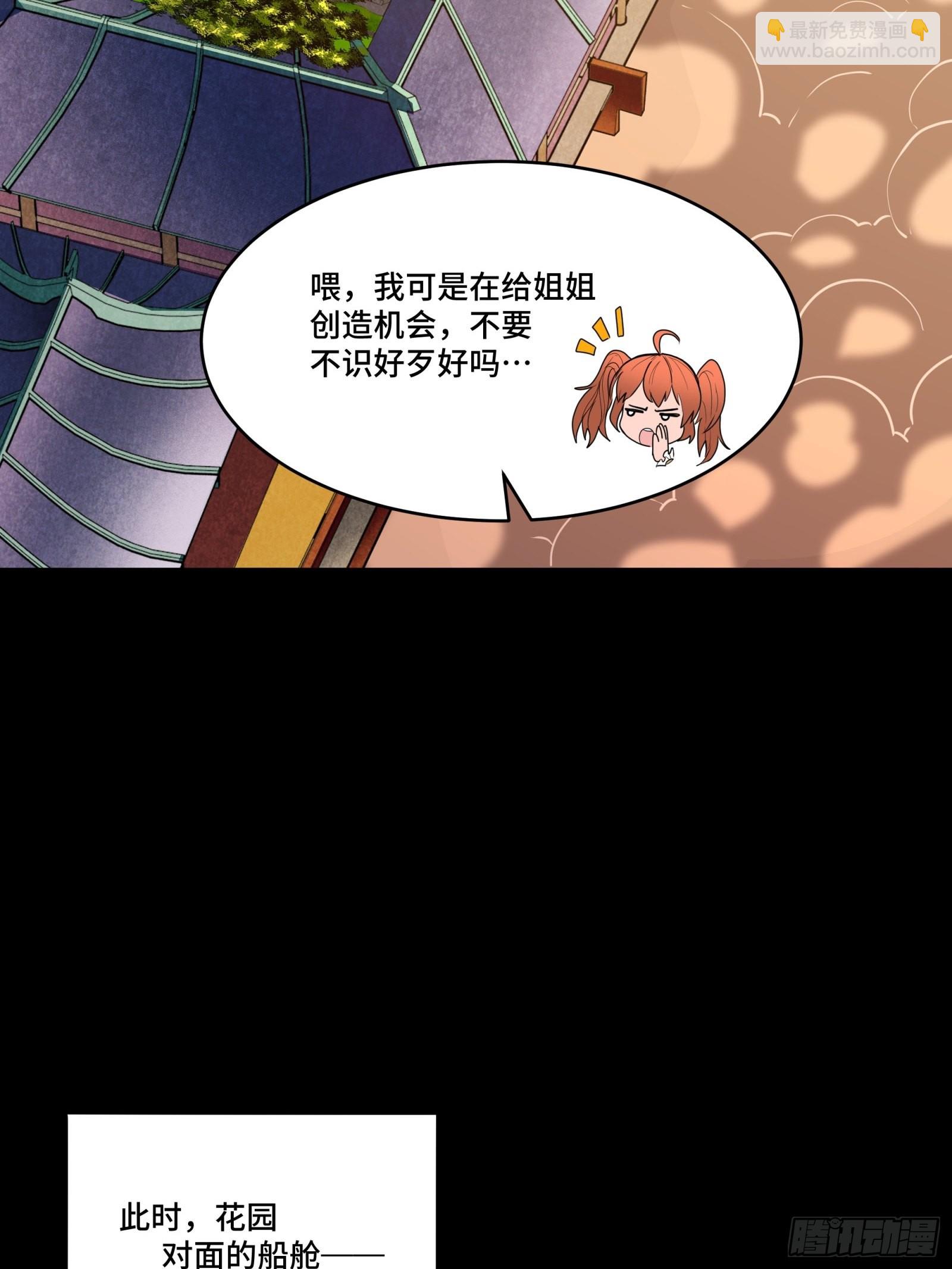 065 吃了我的包子就是我的…47