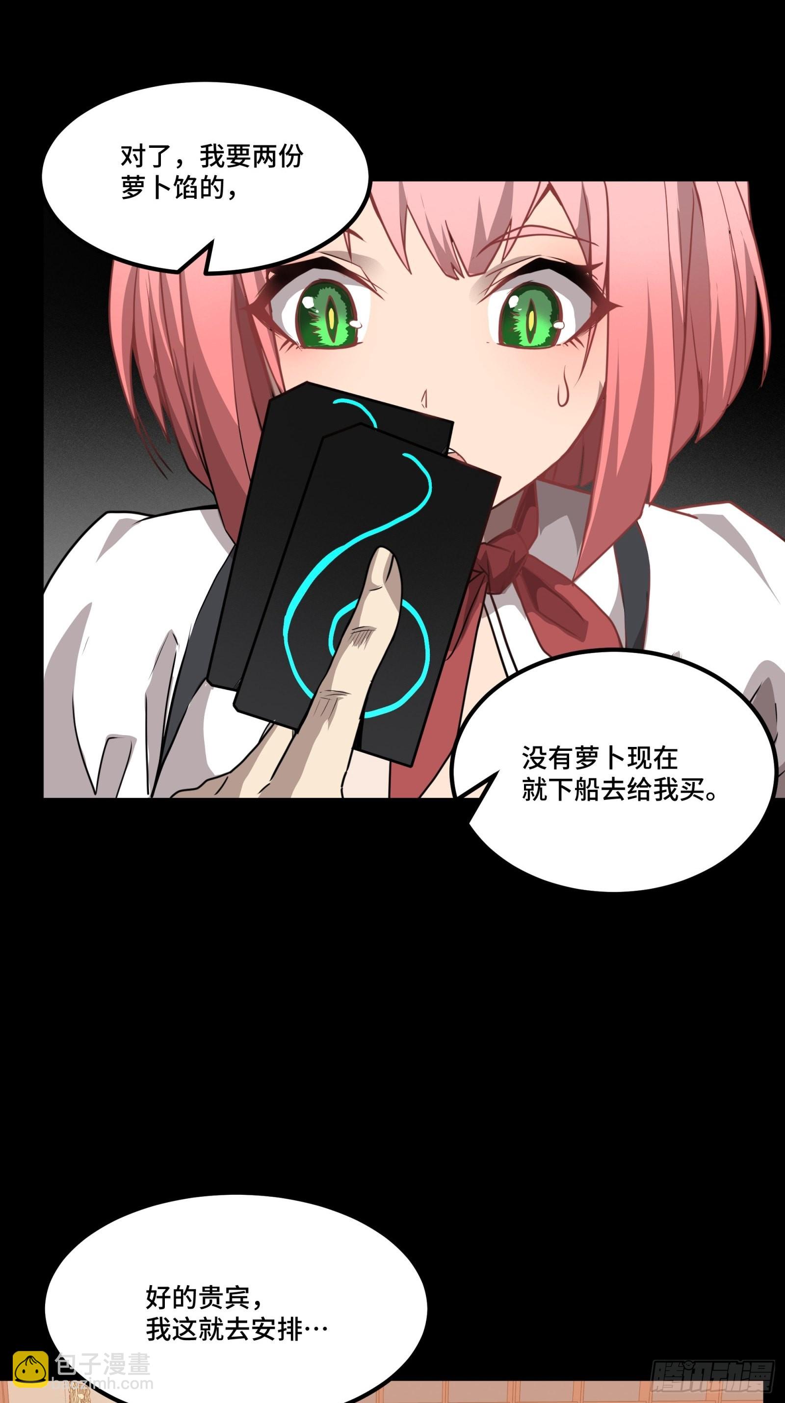 065 吃了我的包子就是我的…9