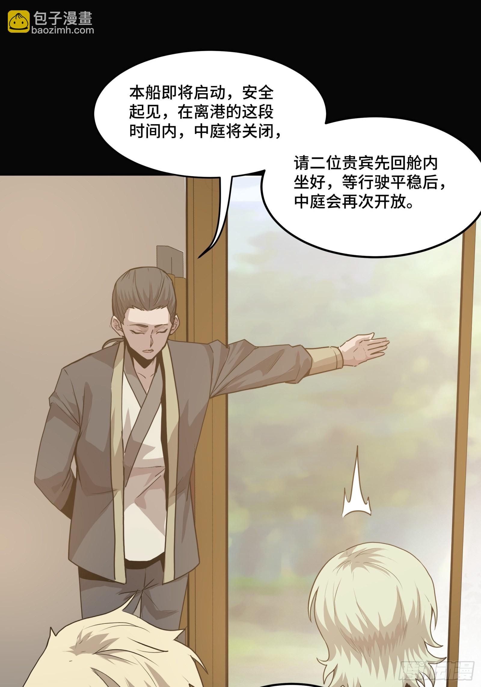 066 区区一个妖奴13