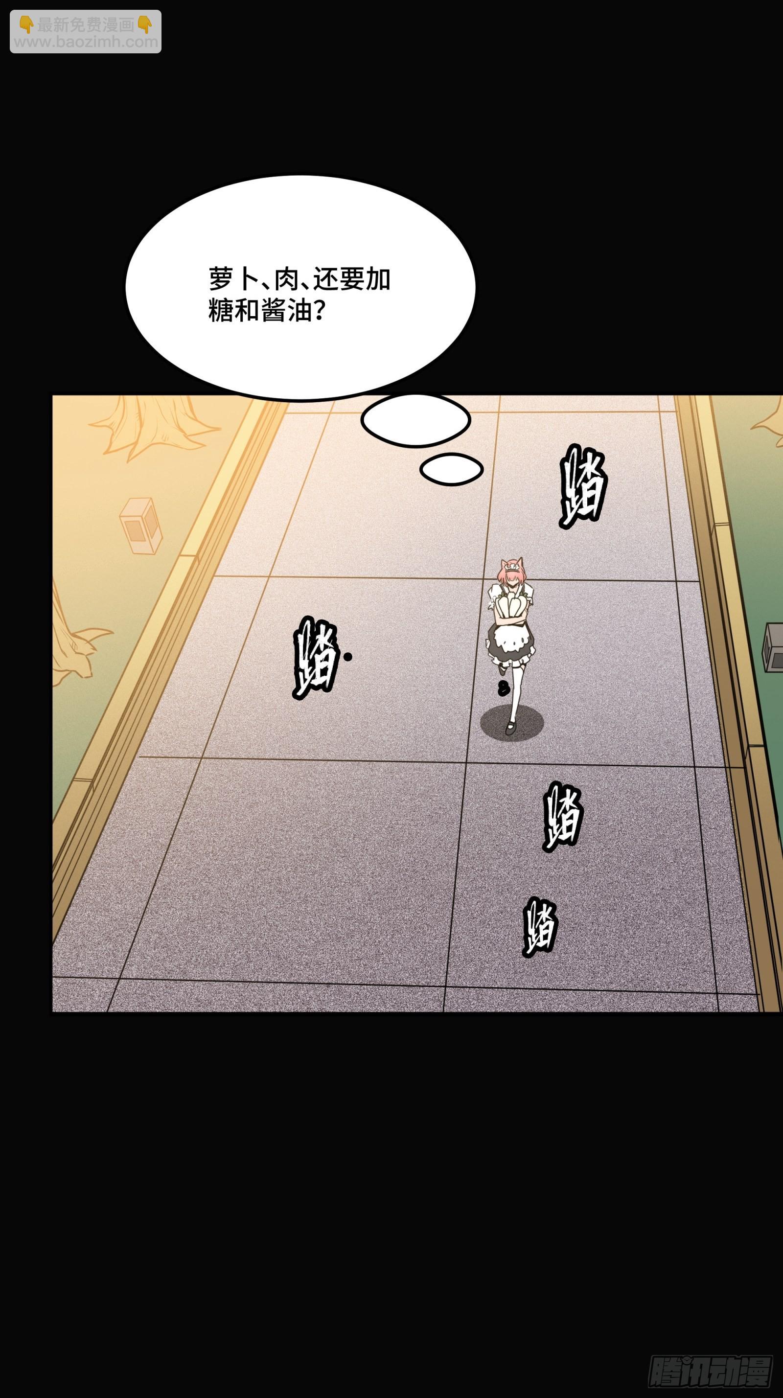 066 区区一个妖奴19