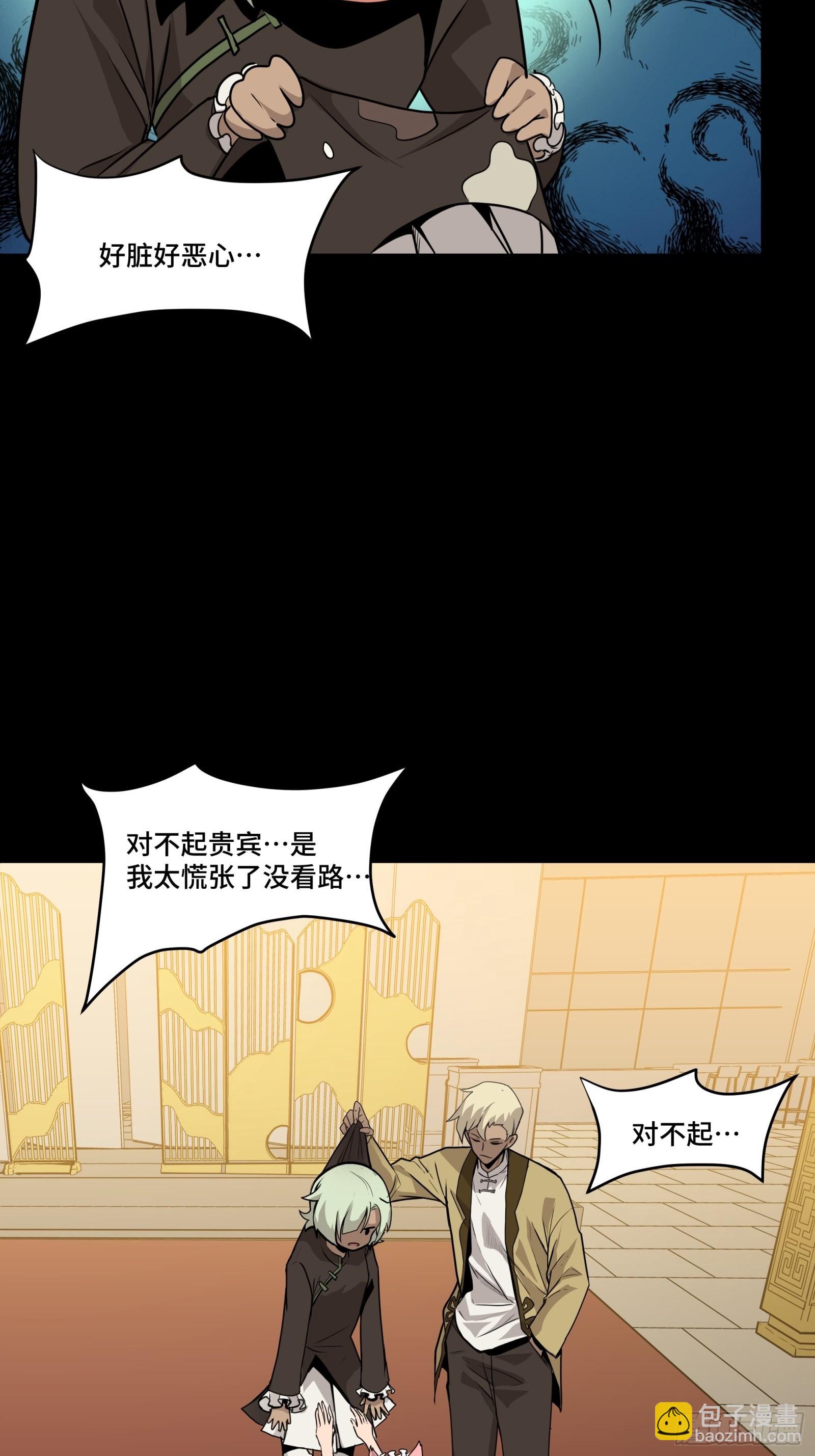 066 区区一个妖奴29