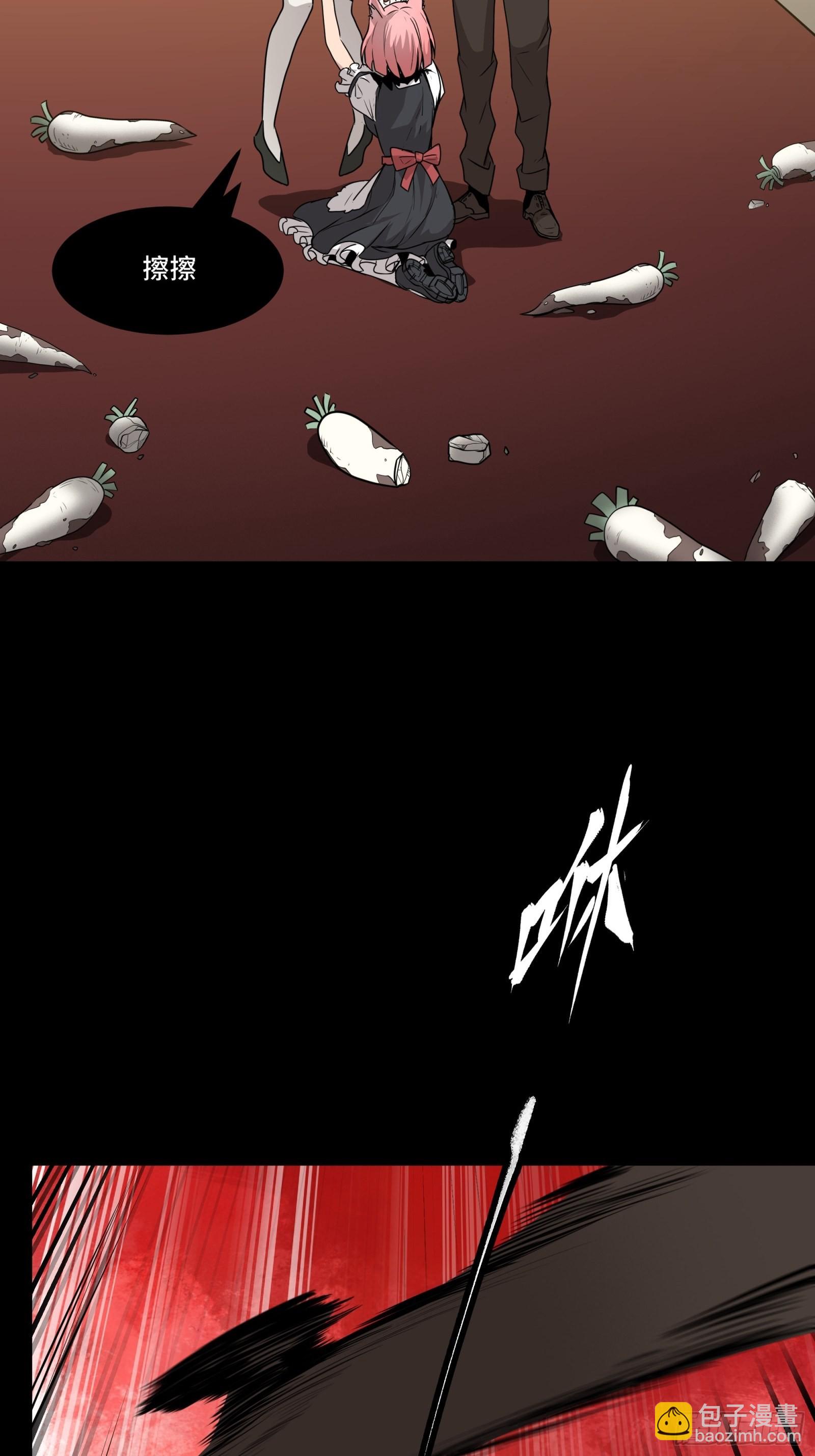 066 区区一个妖奴30