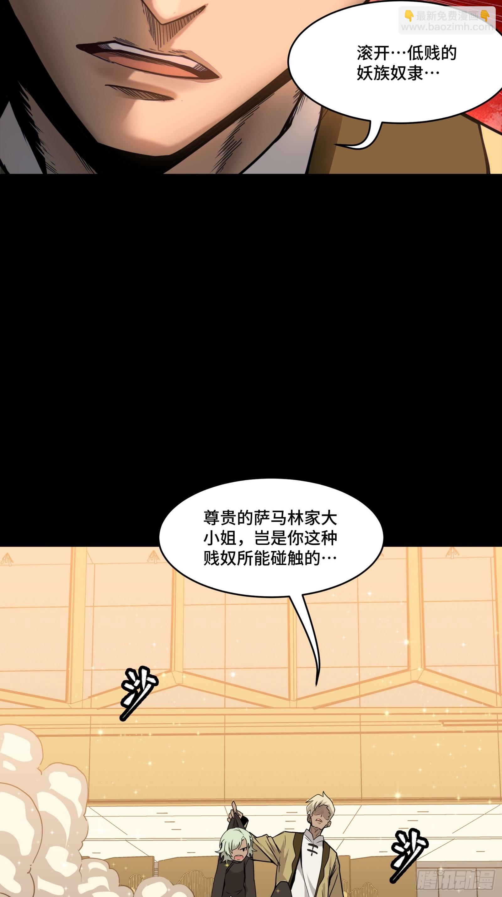 066 区区一个妖奴38