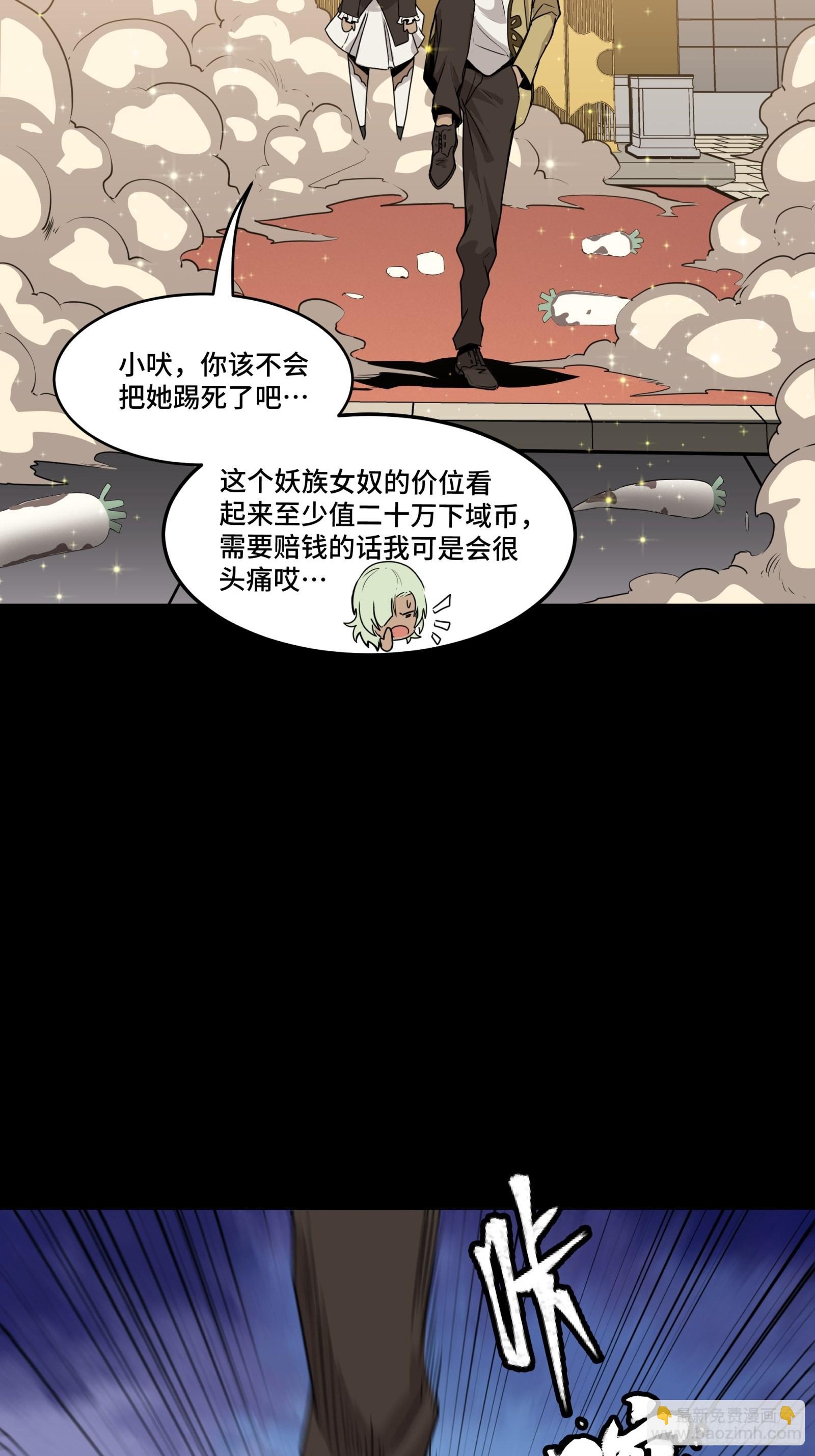 066 区区一个妖奴39