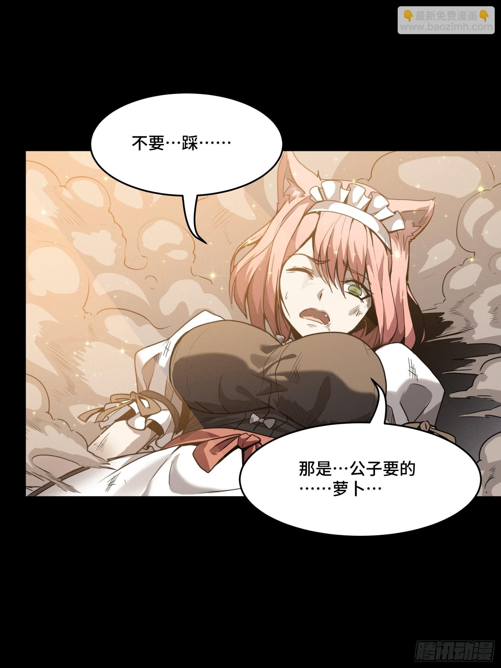 066 区区一个妖奴41