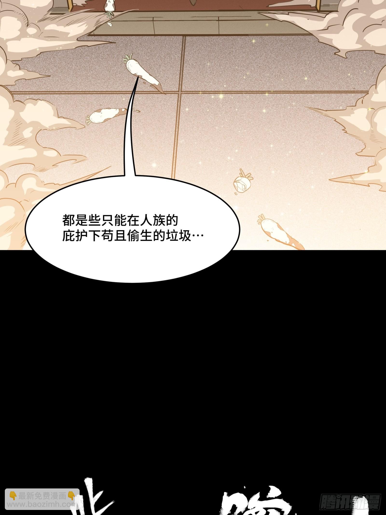 066 区区一个妖奴43