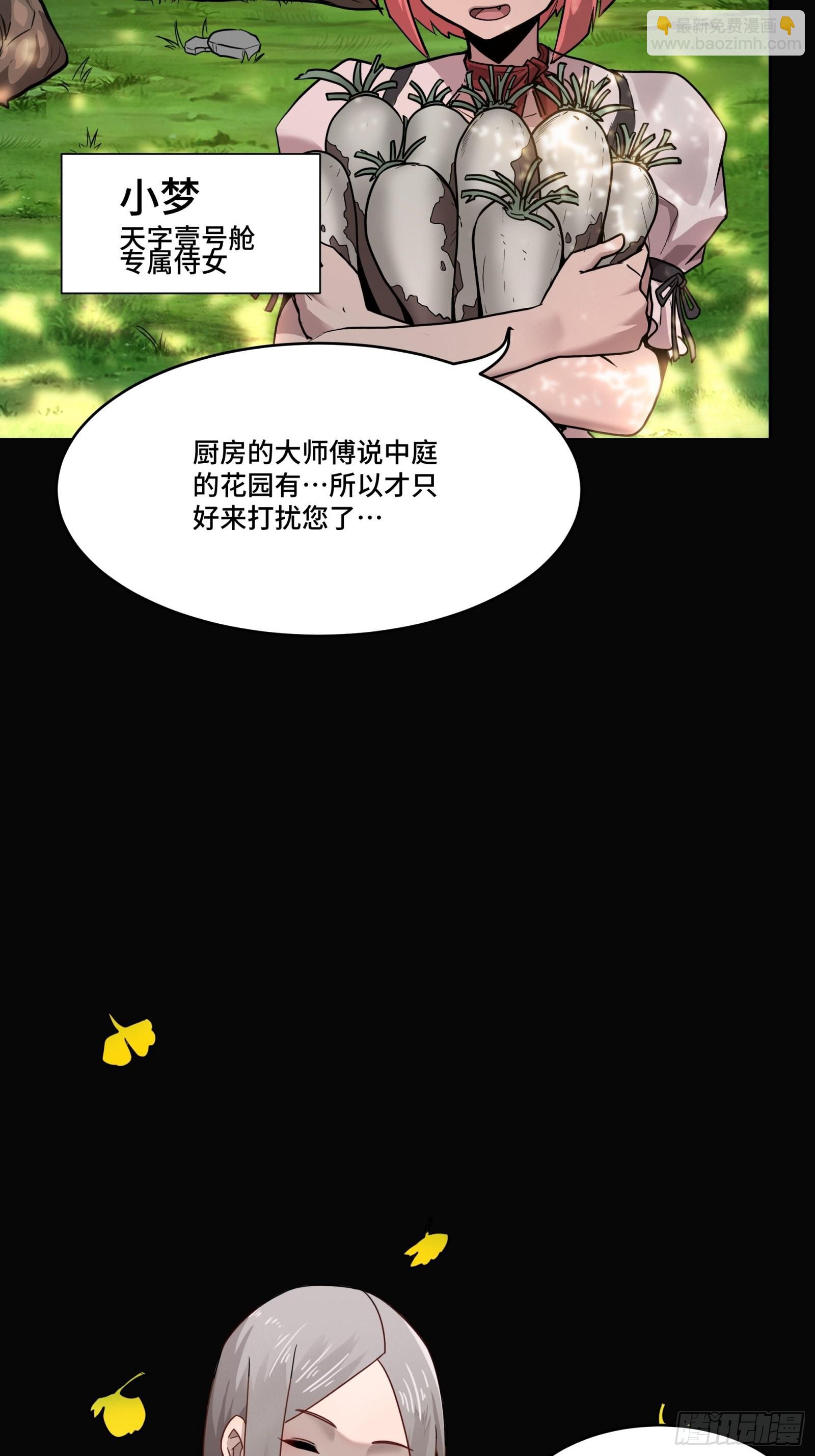 066 区区一个妖奴5