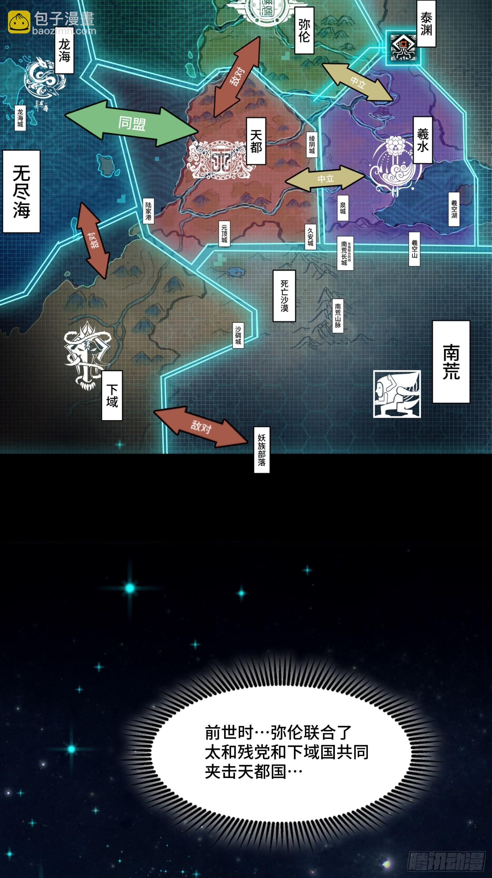 067 下域国22
