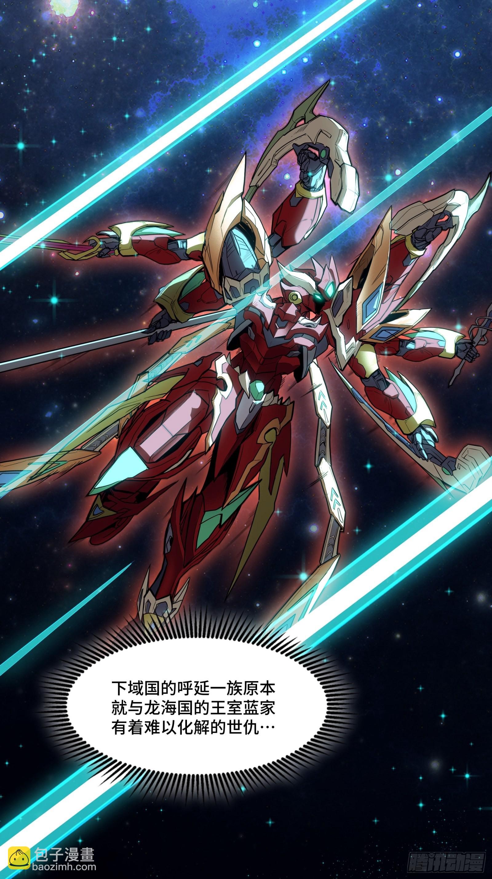 067 下域国24