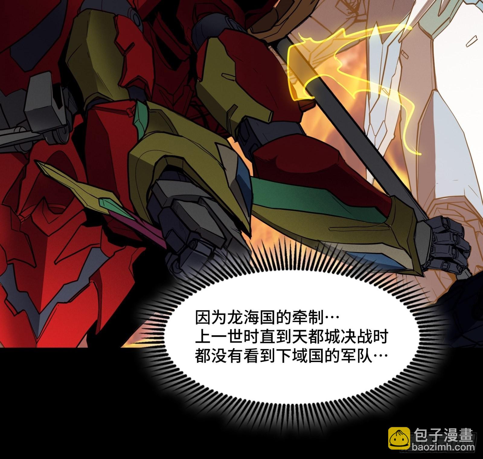 067 下域国26