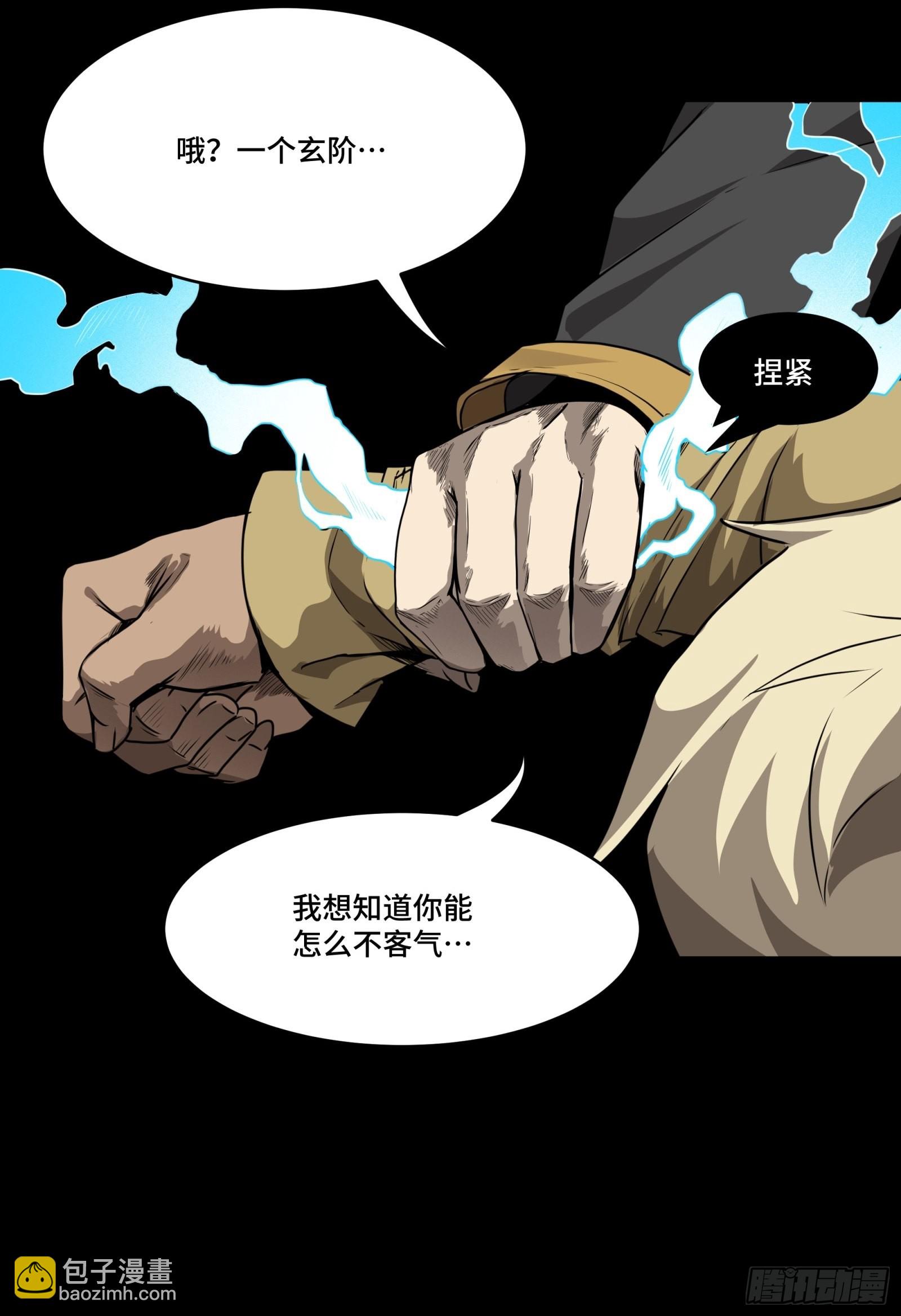 067 下域国3