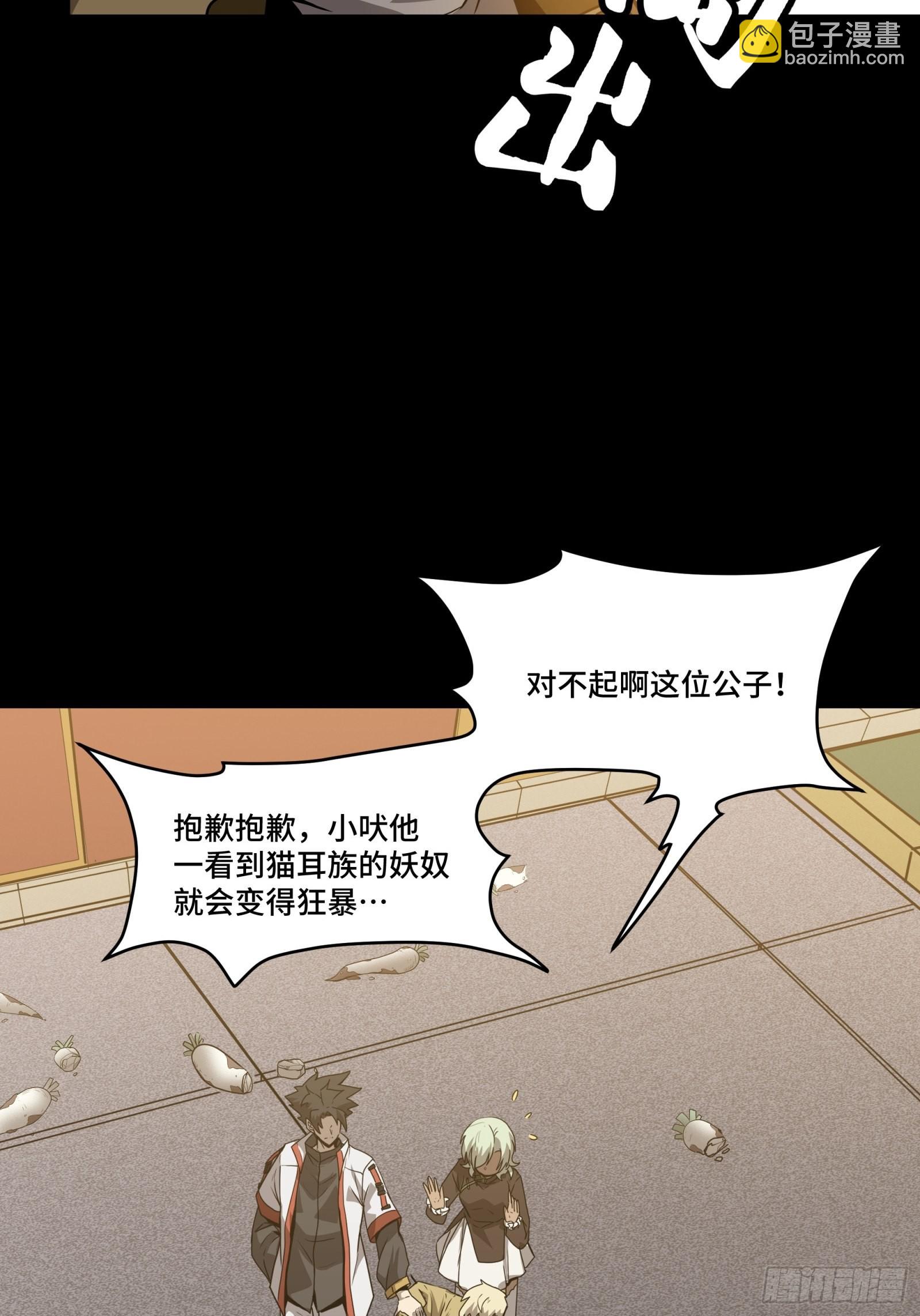 067 下域国5