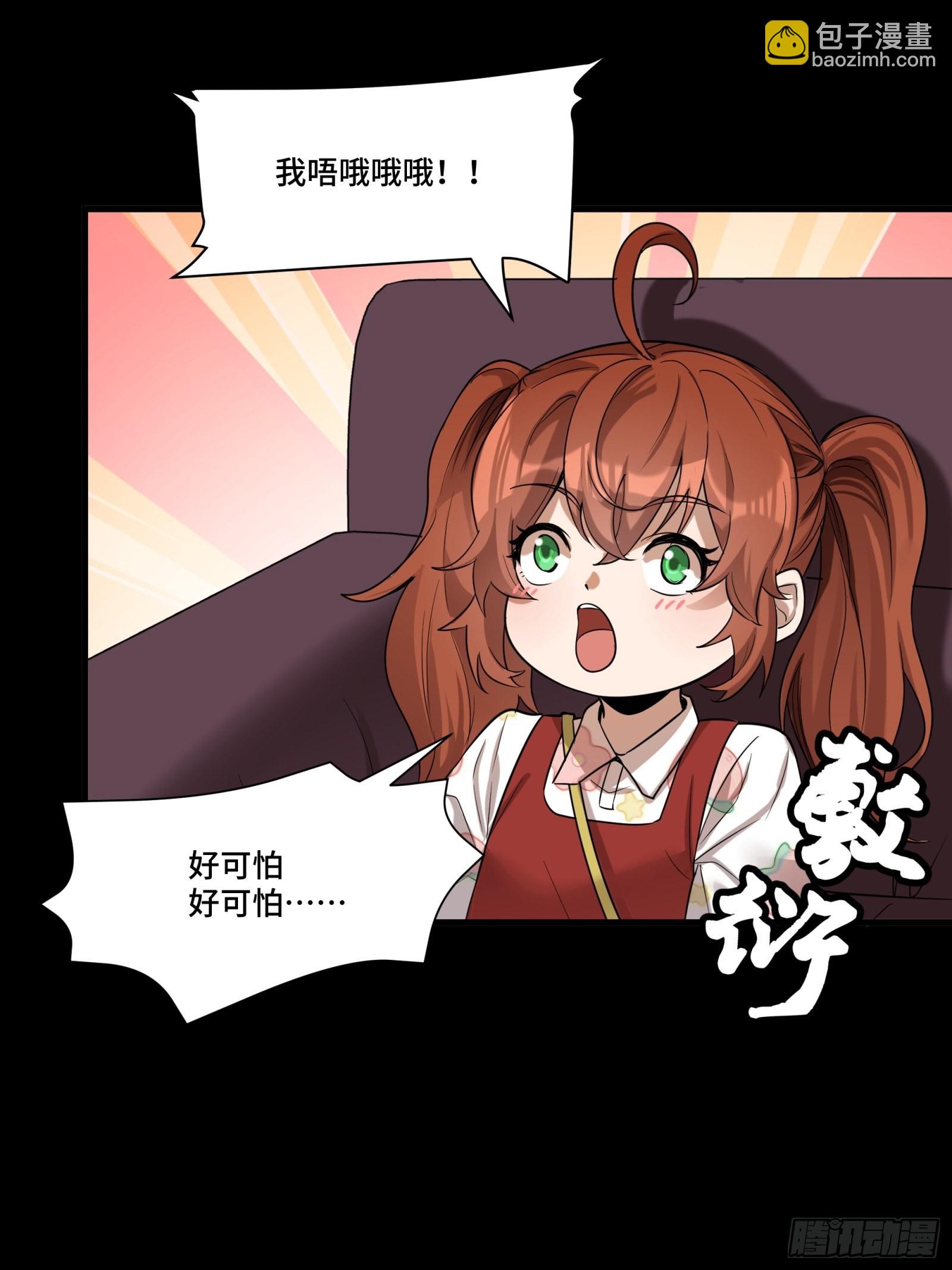 069 请向那位前辈道歉34