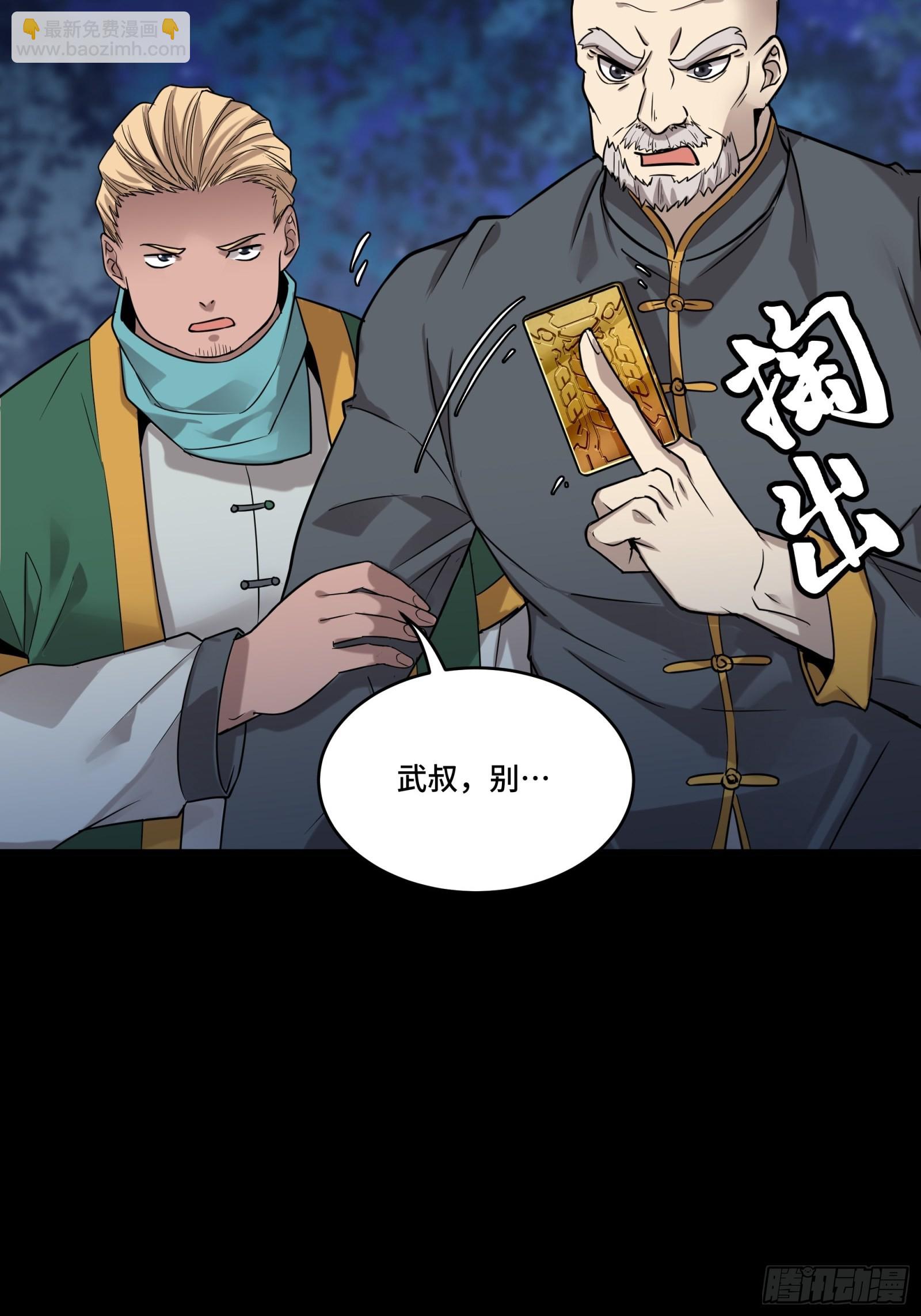 070话一支燃星曲18