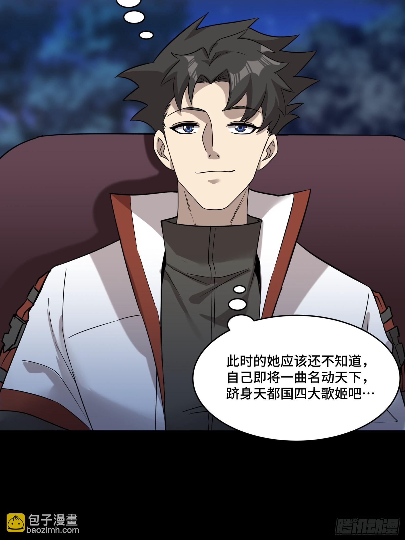 070话一支燃星曲27