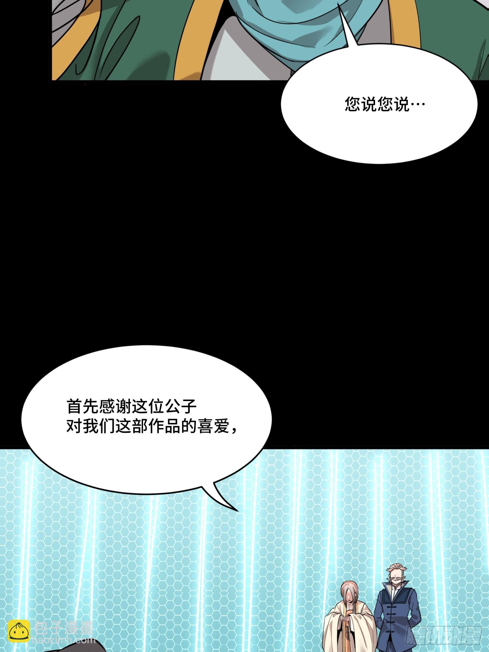 070话一支燃星曲30