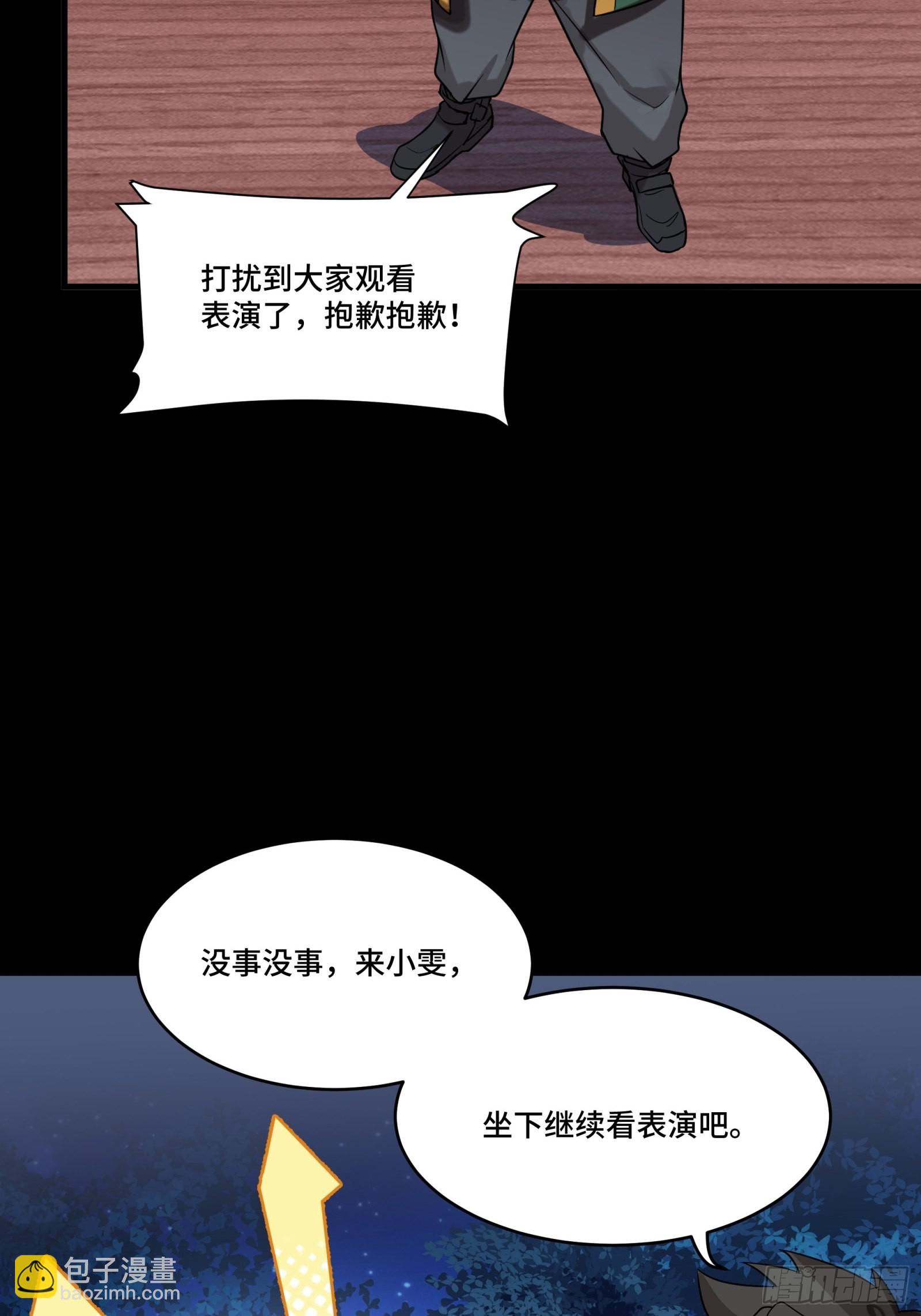 070话一支燃星曲38