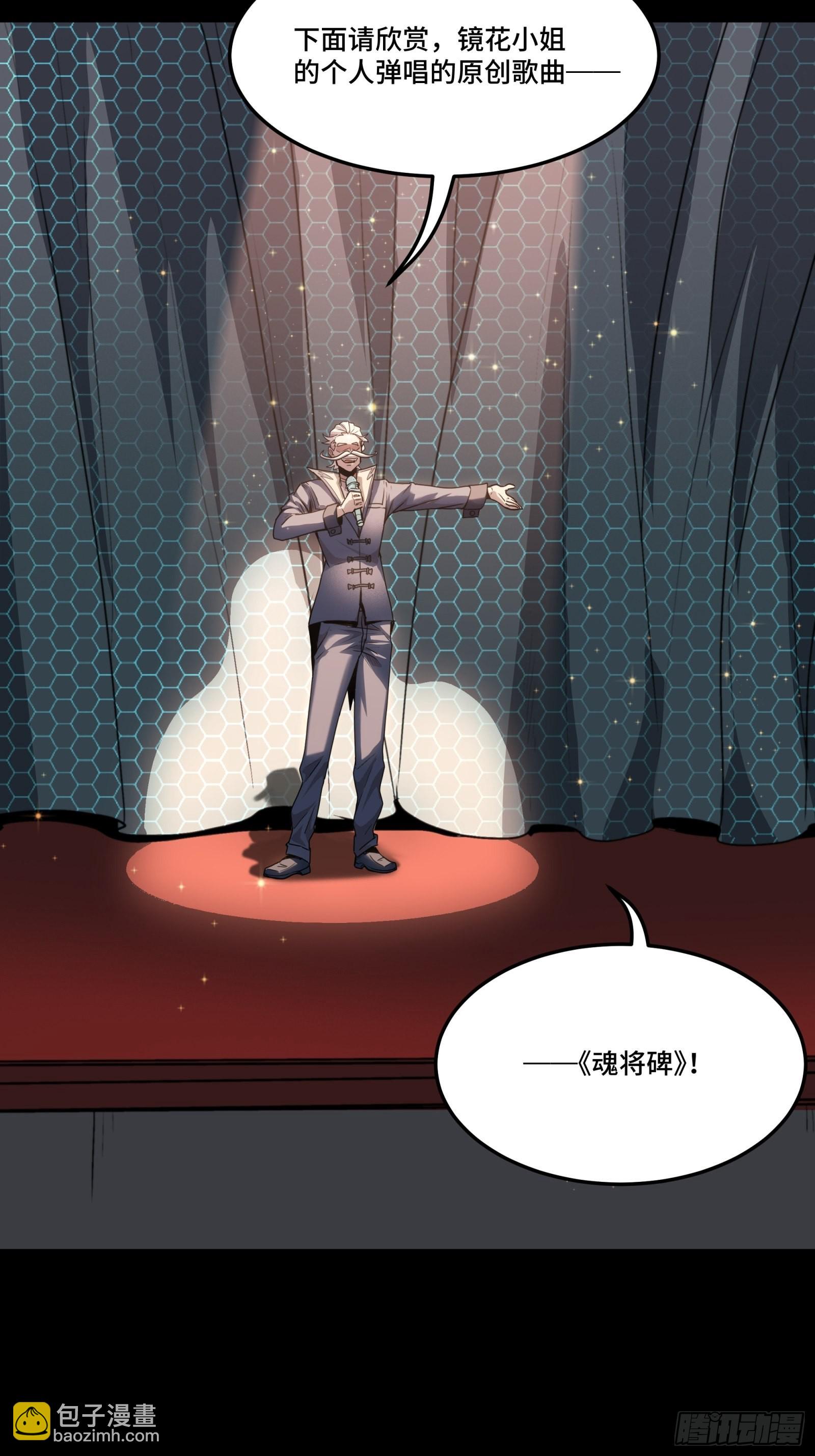 070话一支燃星曲42
