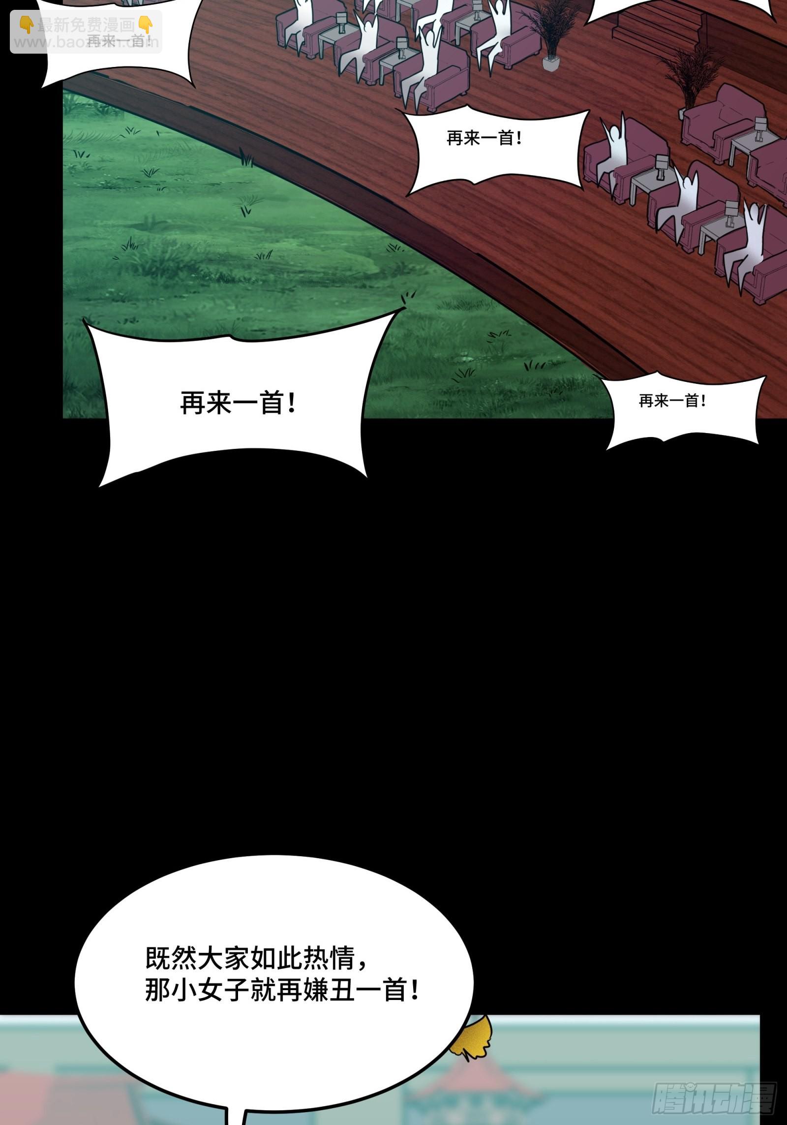 070话一支燃星曲58