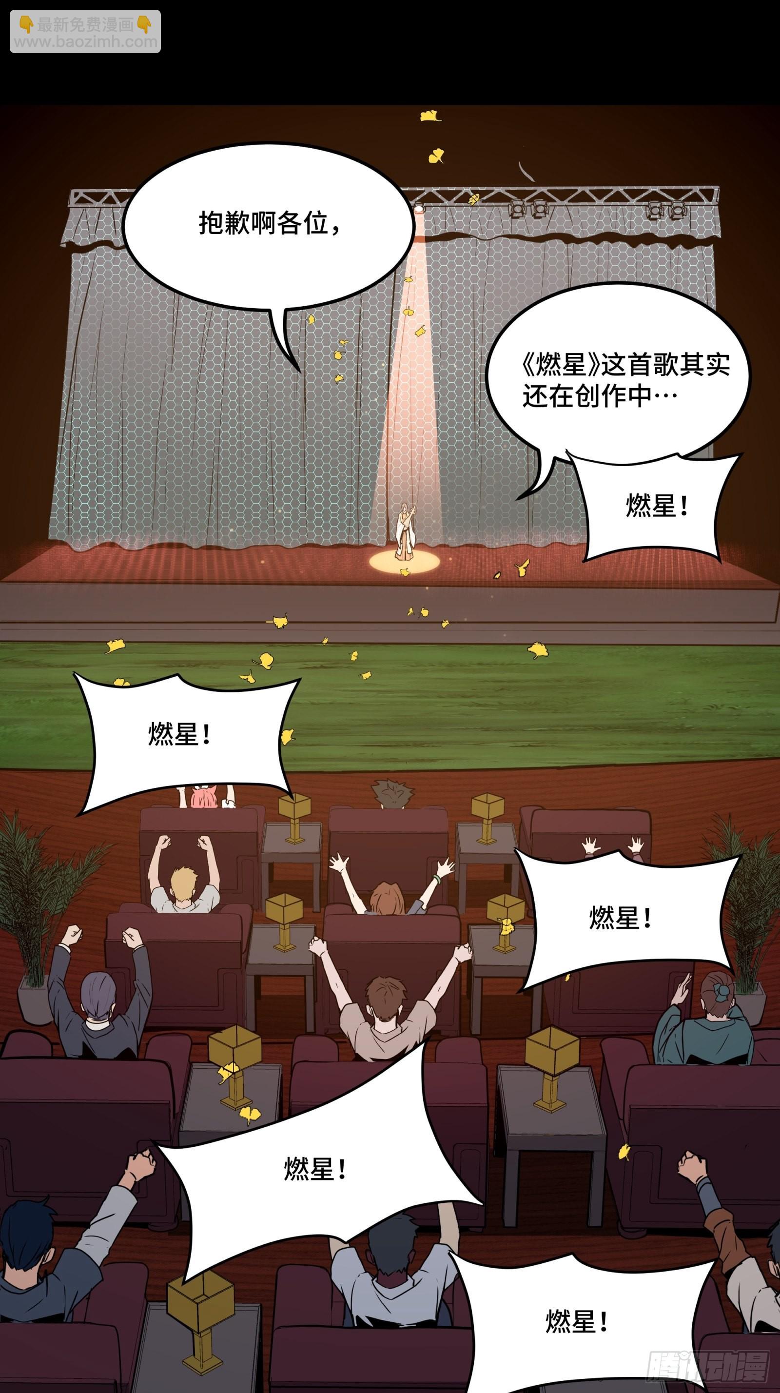 070话一支燃星曲61