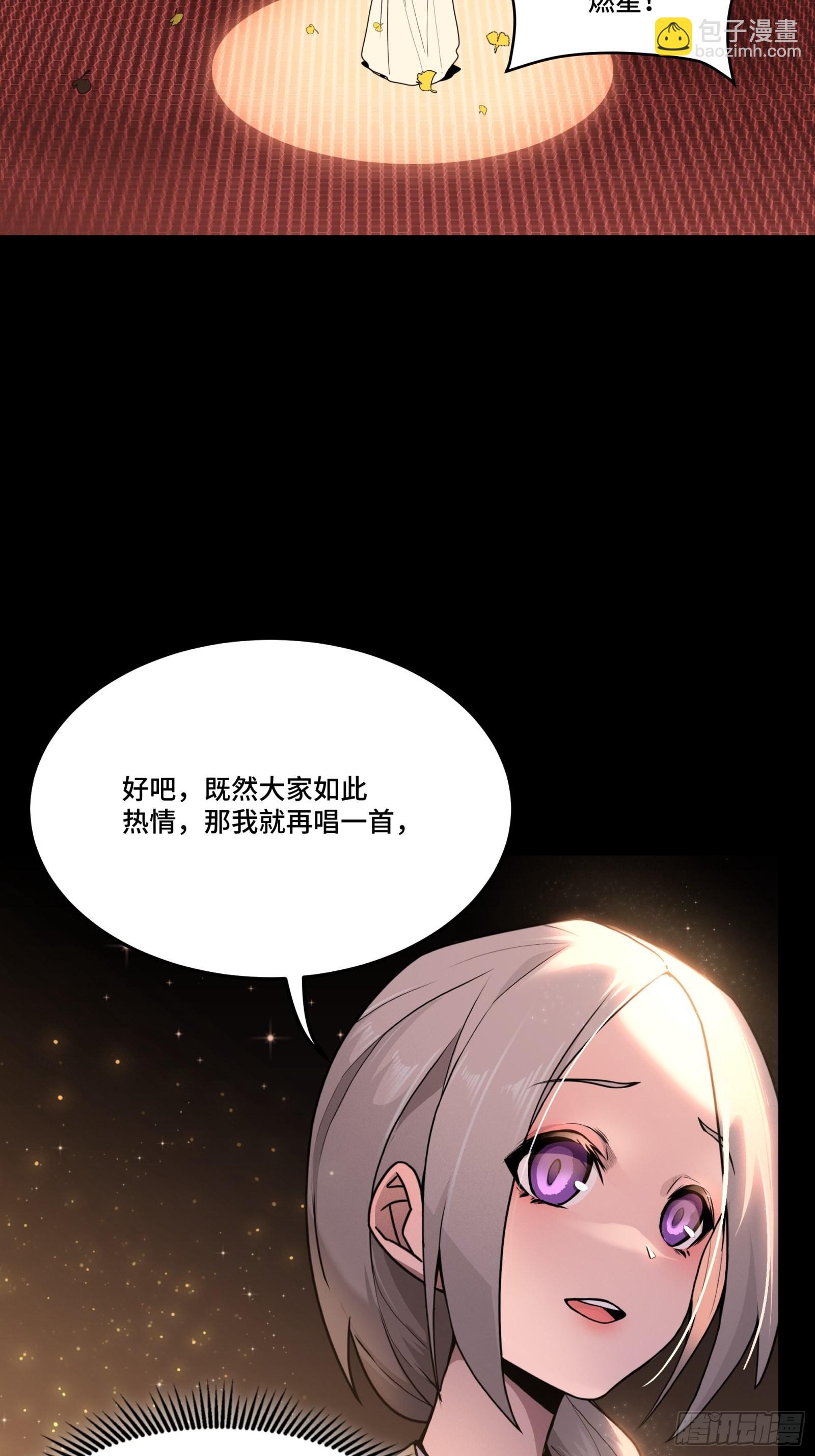 070话一支燃星曲63
