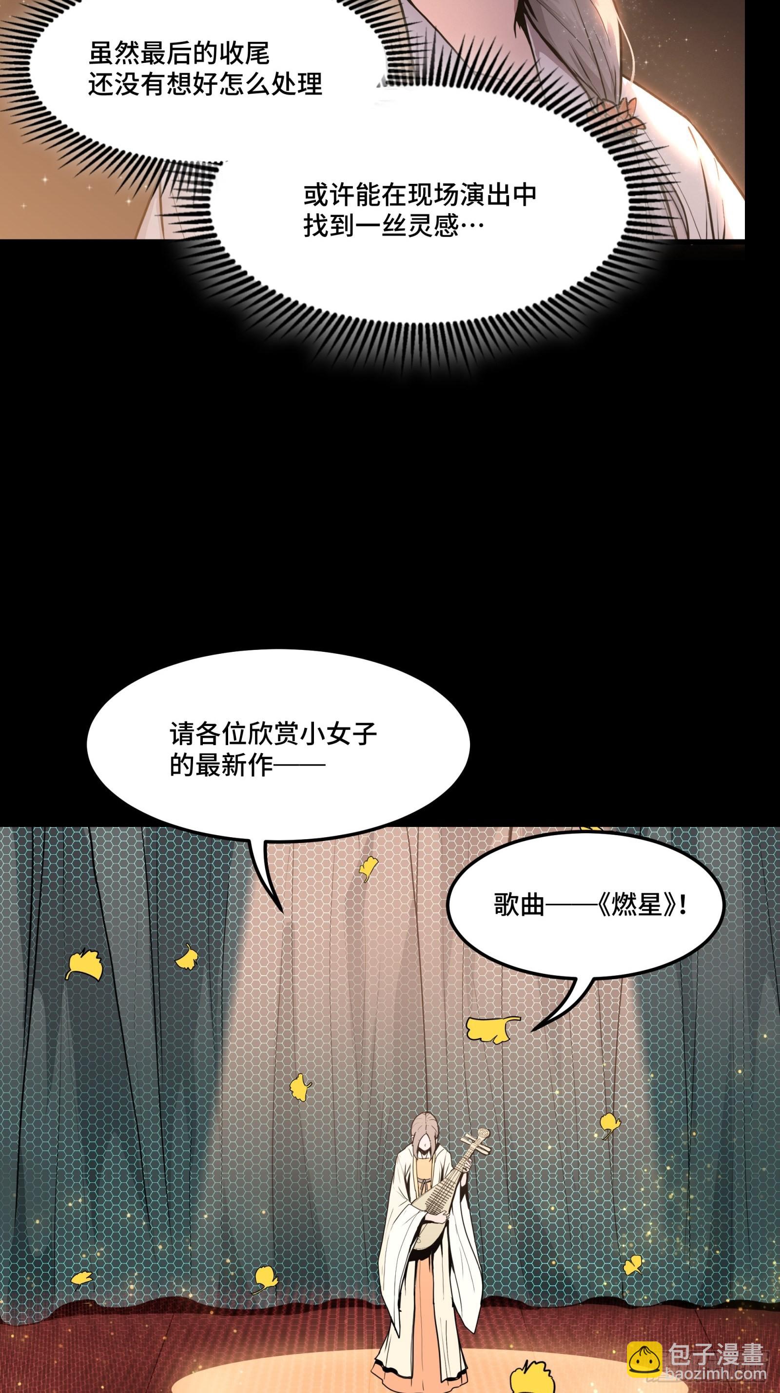 070话一支燃星曲64