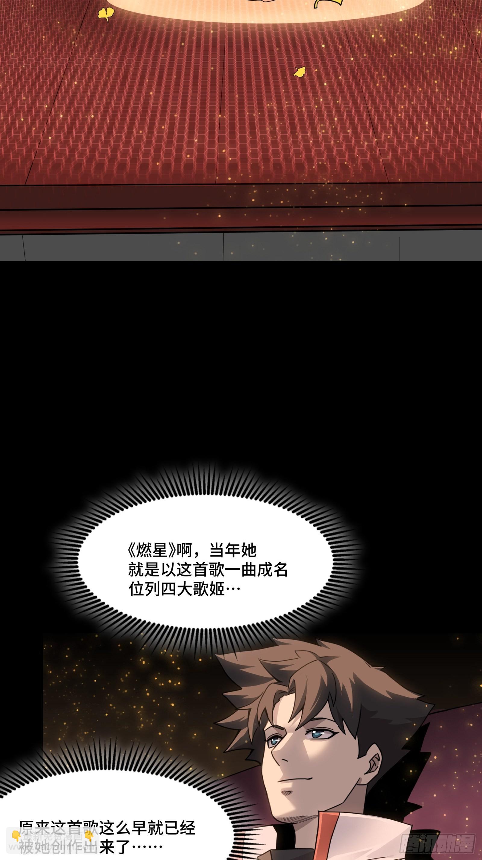 070话一支燃星曲65