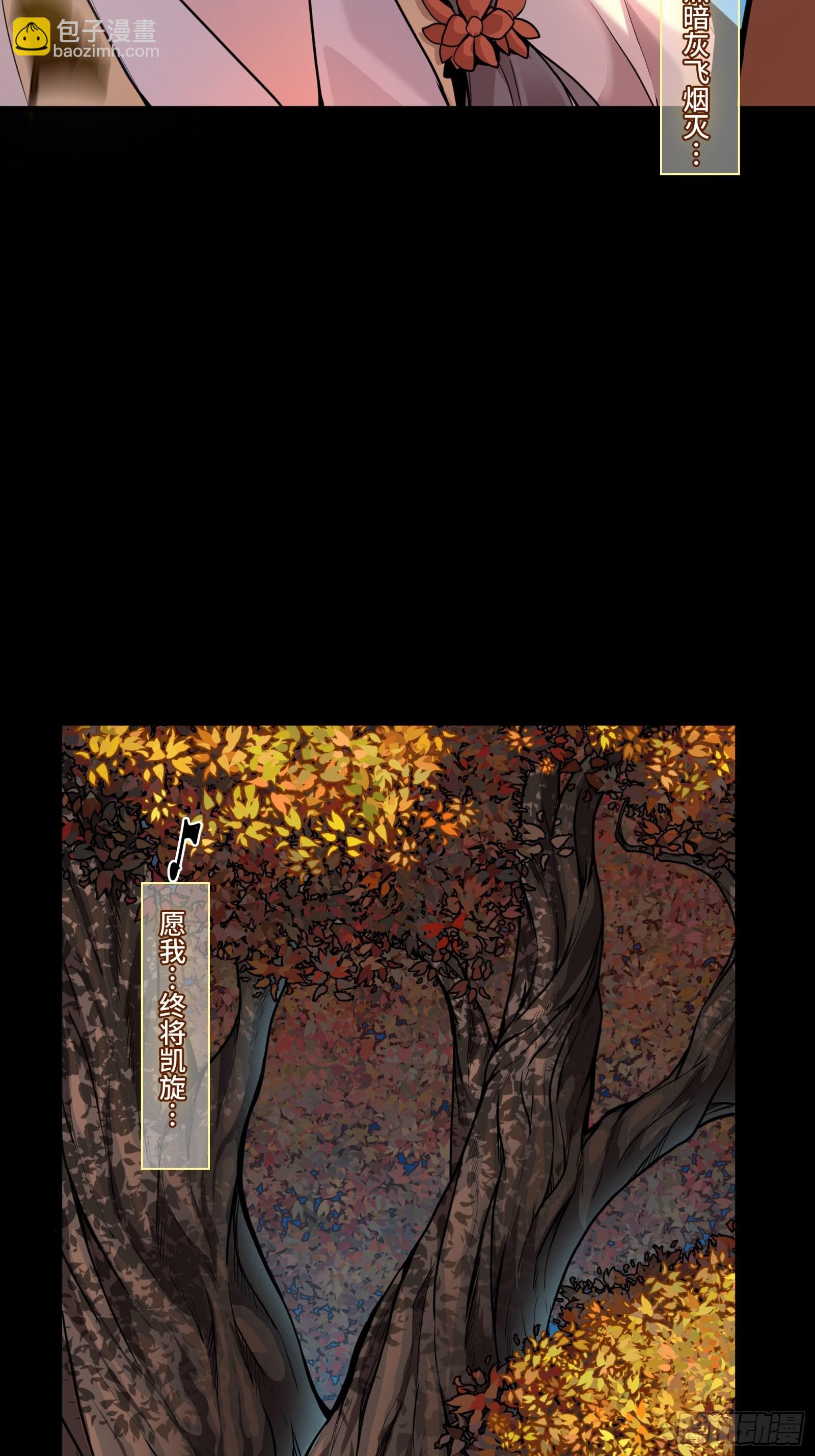 070话一支燃星曲70