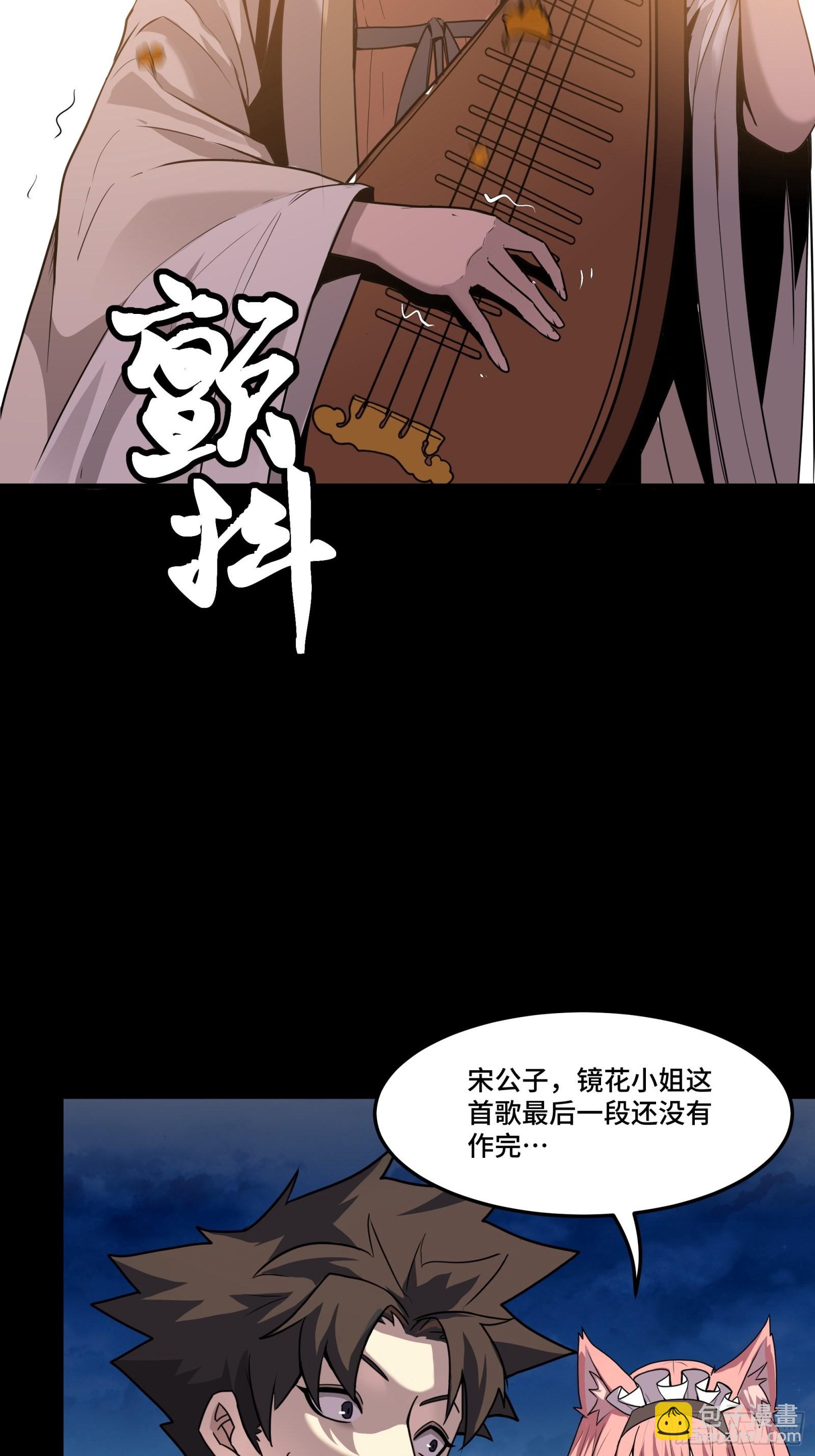 070话一支燃星曲81