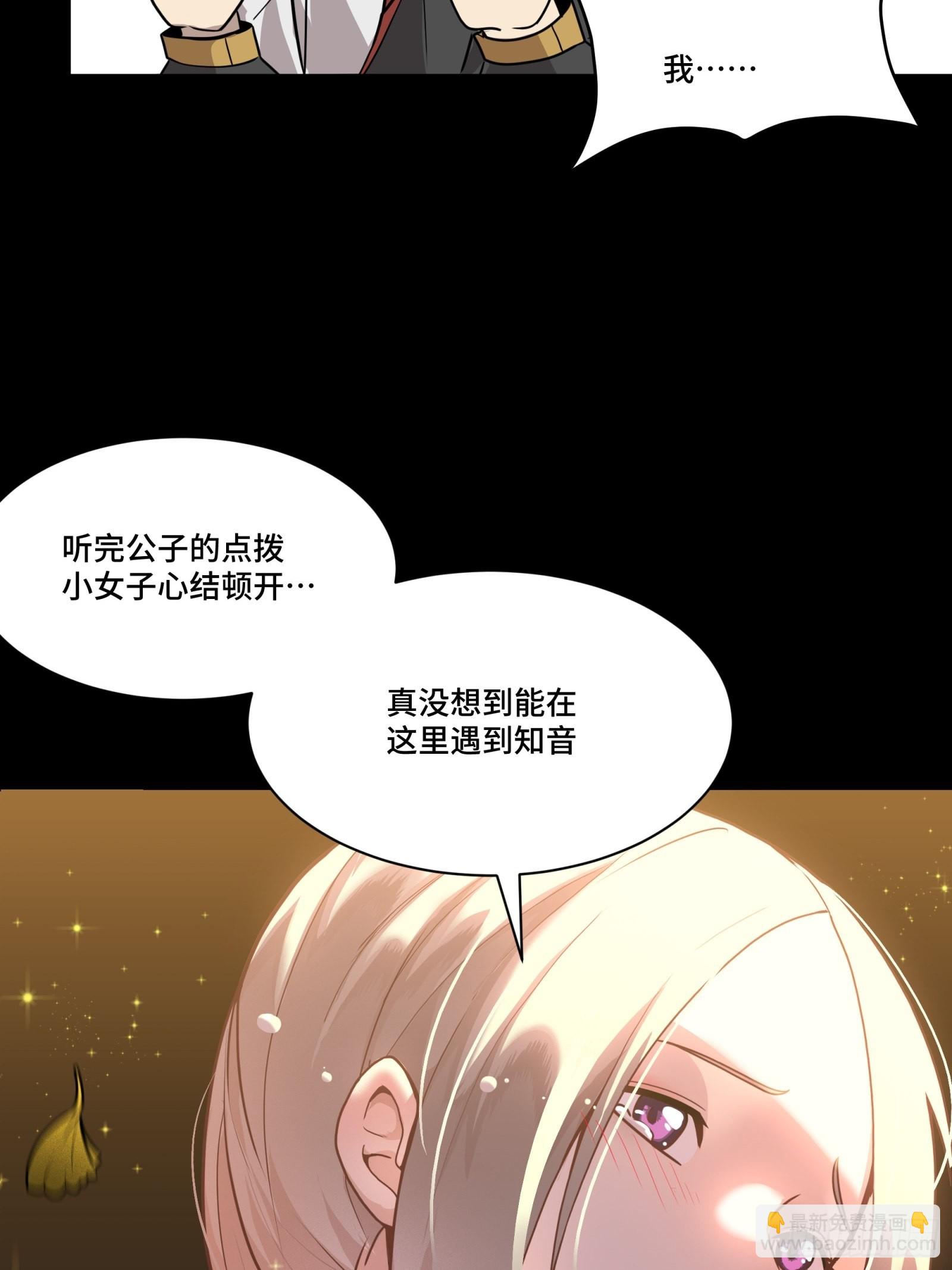 070话一支燃星曲86