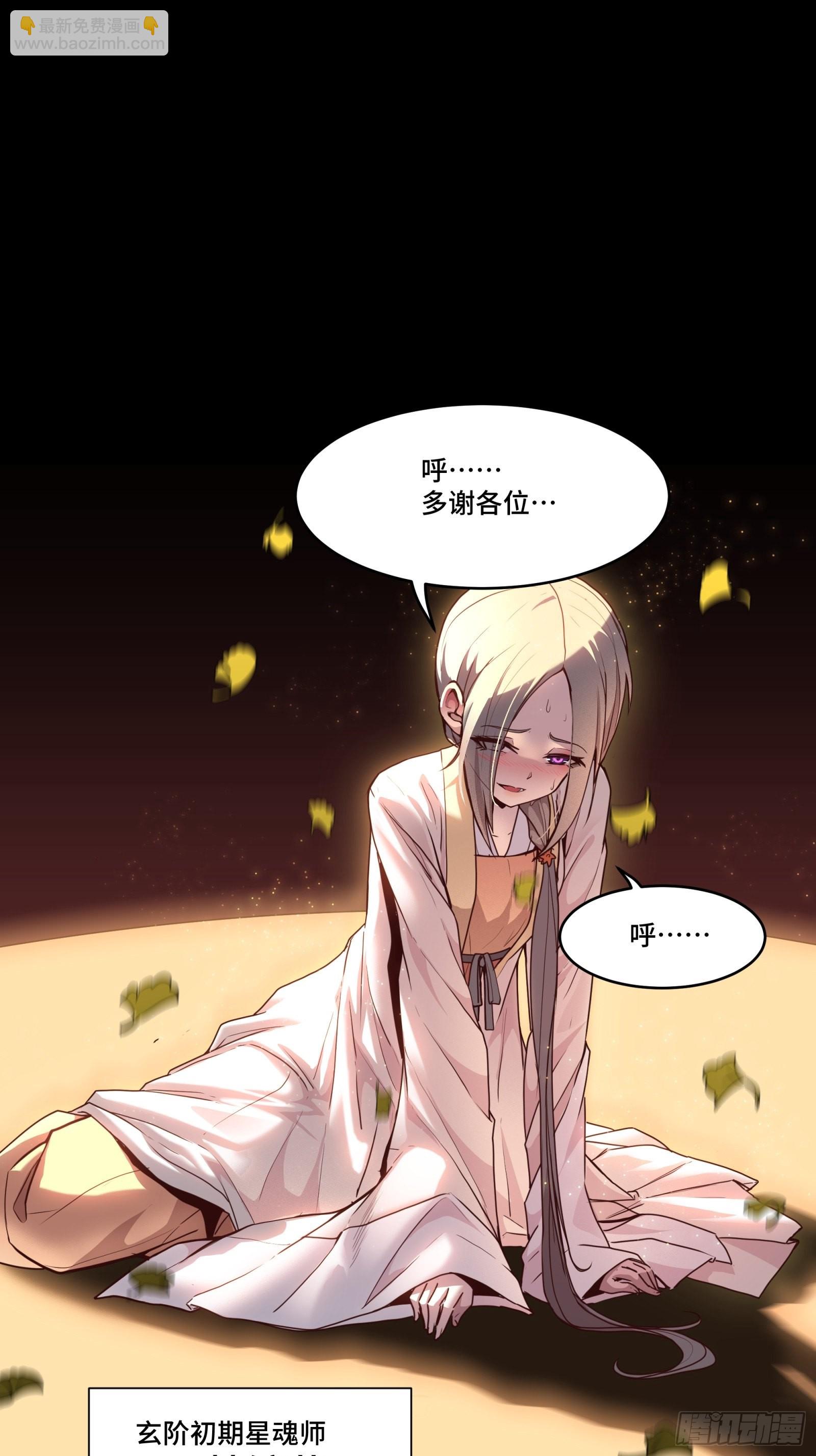 071 凶兽毕方20