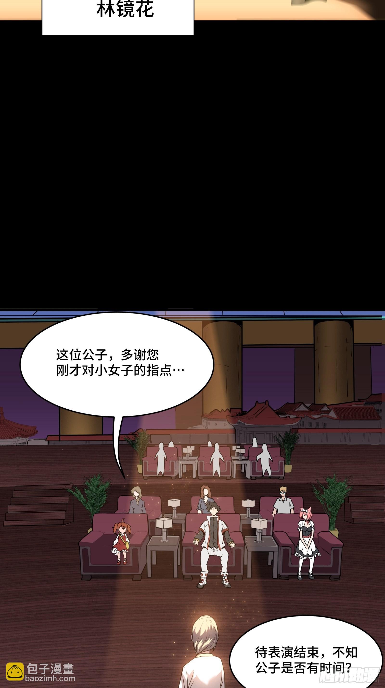 071 凶兽毕方21