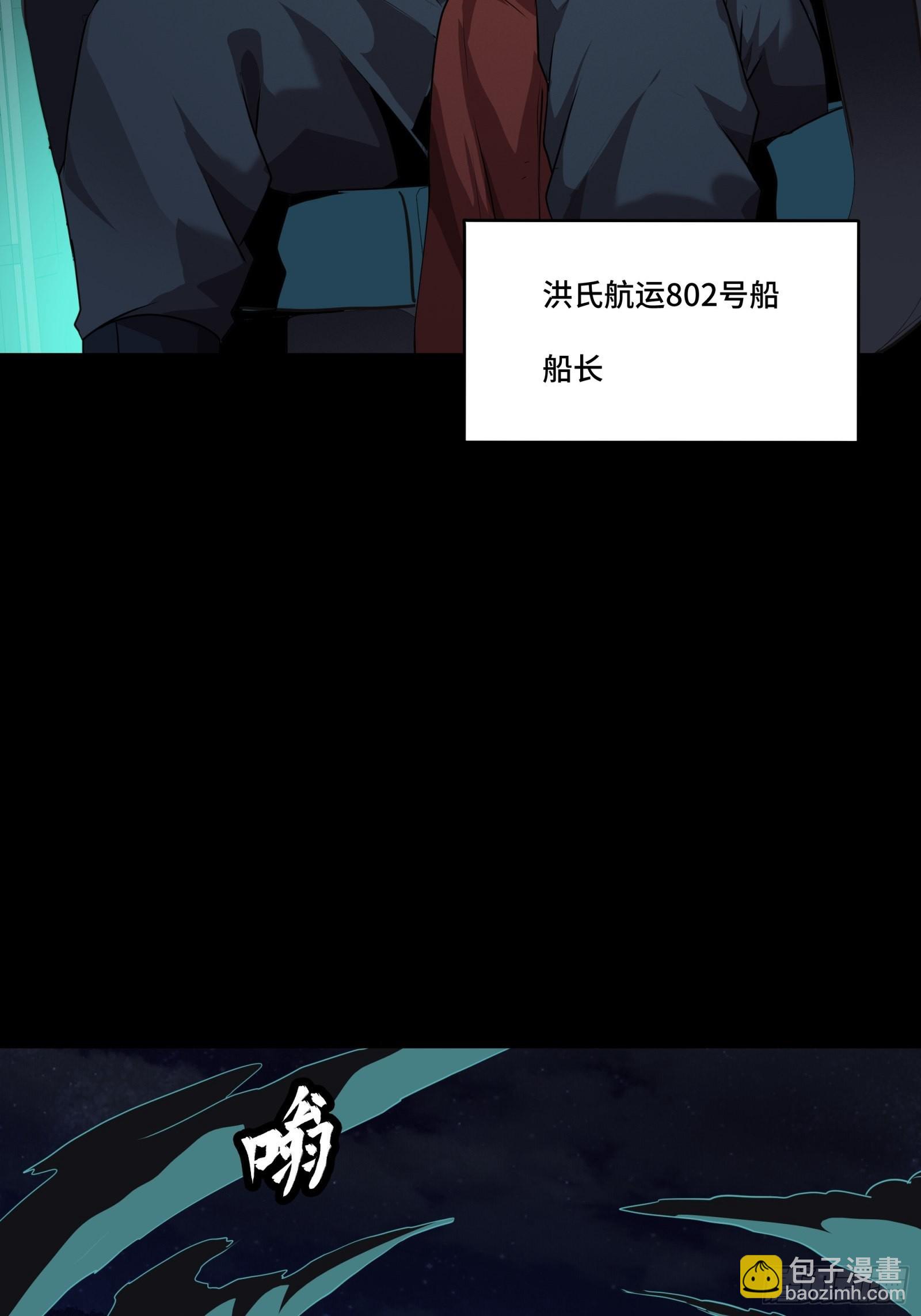 071 凶兽毕方29