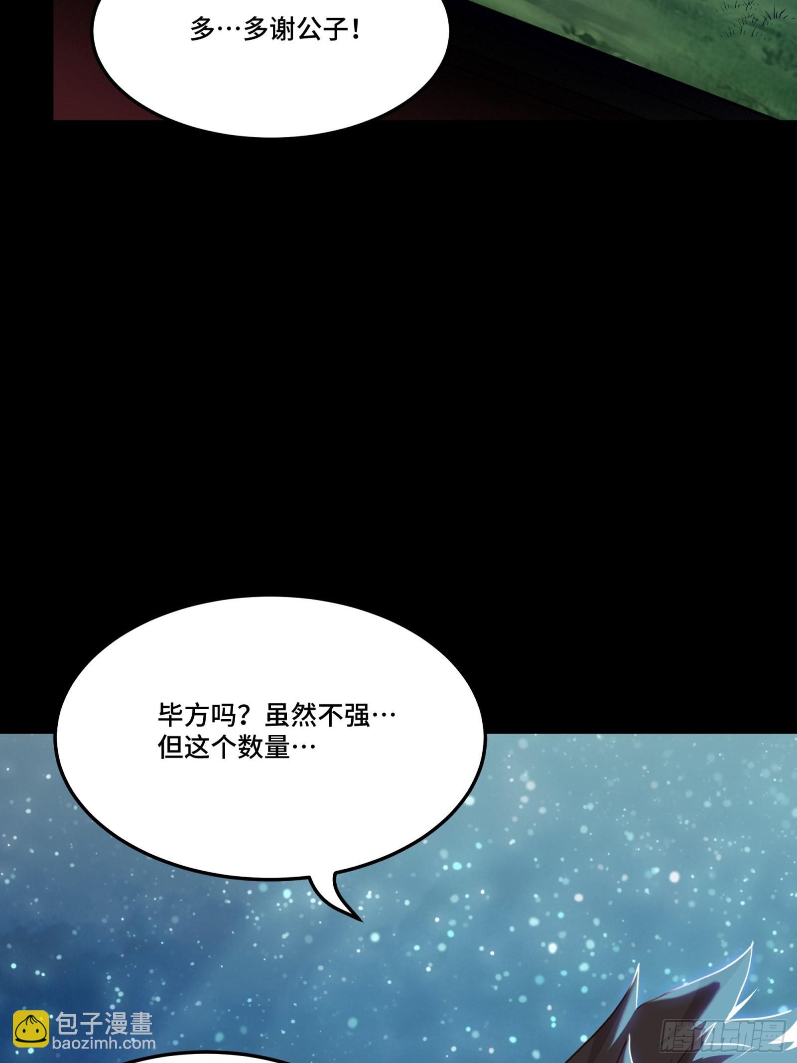 071 凶兽毕方51