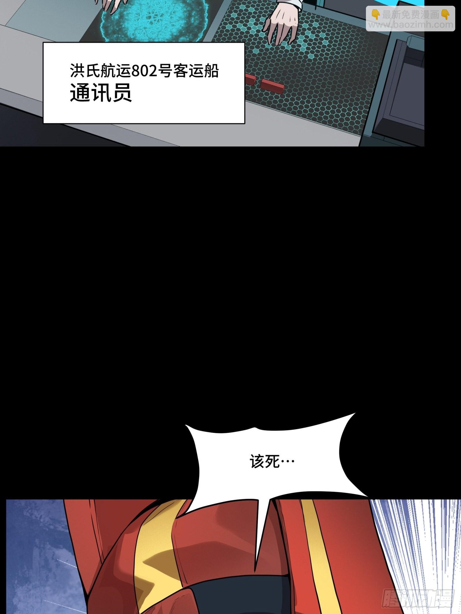 071 凶兽毕方54